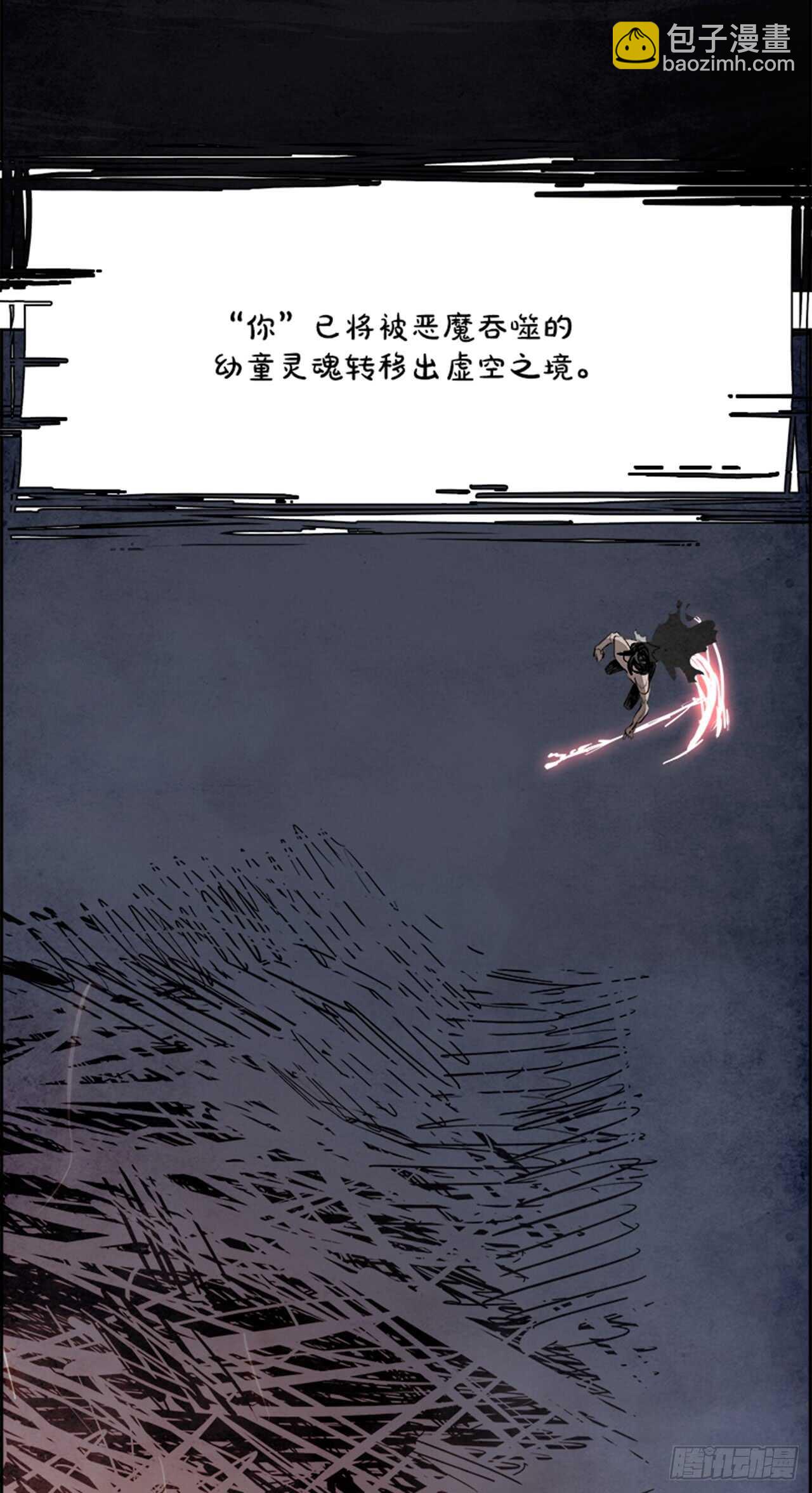 58.地狱之门（6）(1/2)-第59话