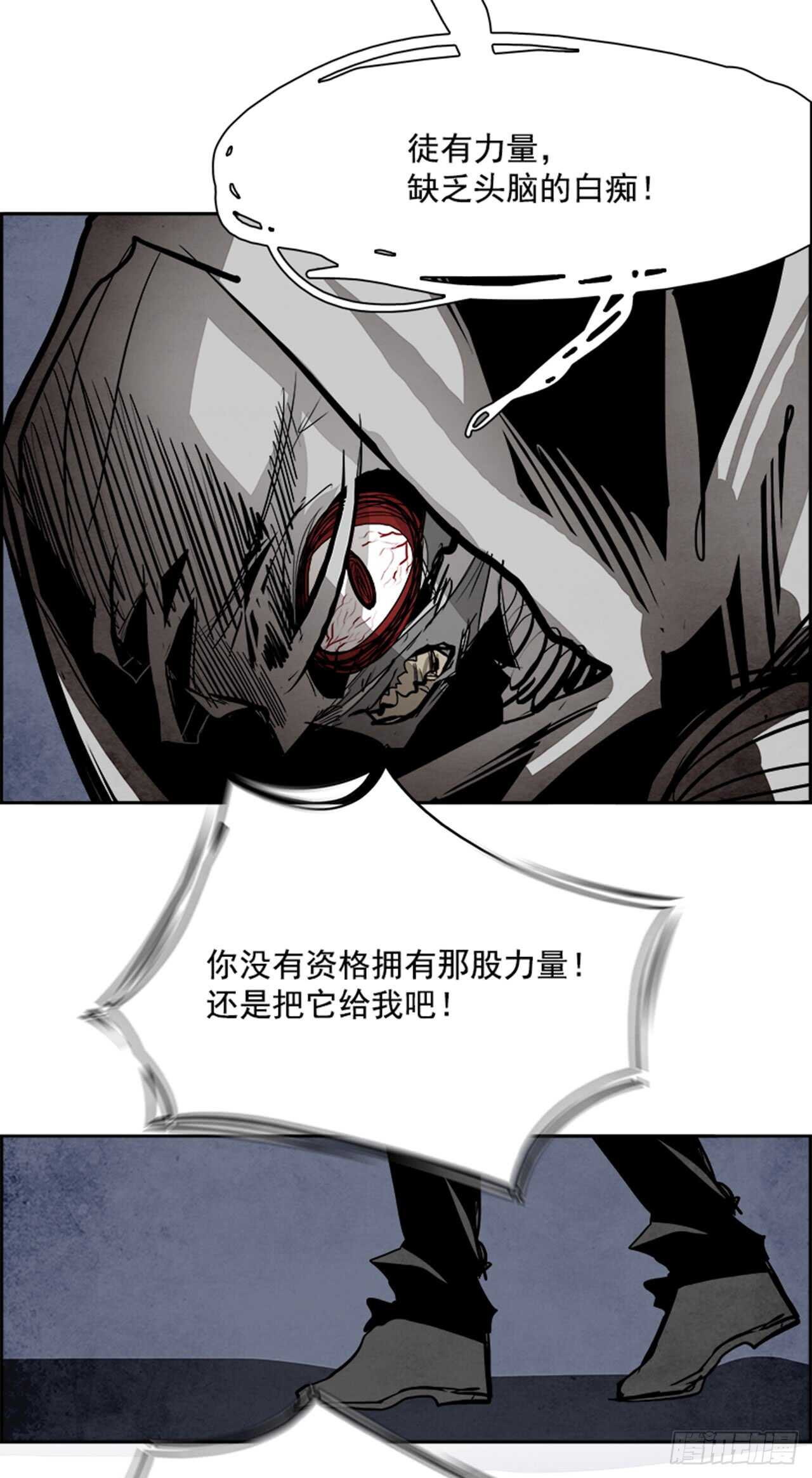 58.地狱之门（6）(1/2)-第59话