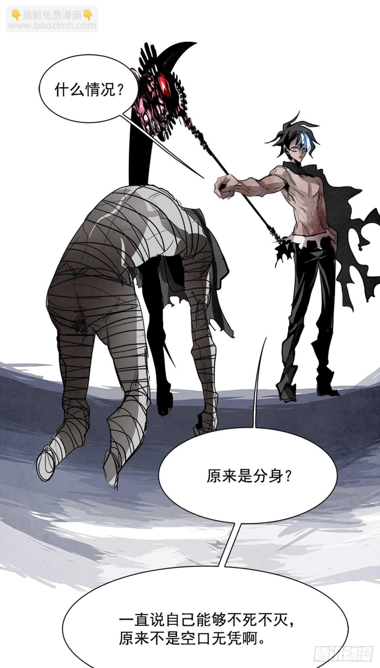 58.地狱之门（6）(1/2)-第59话