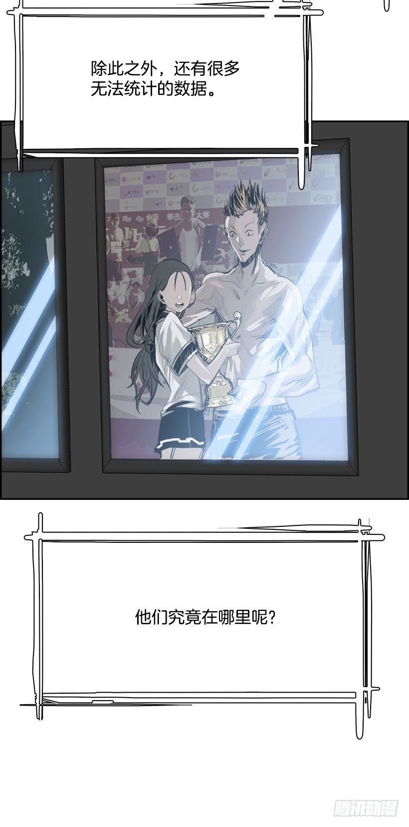 6.生存挑战（1）(1/2)-第7话