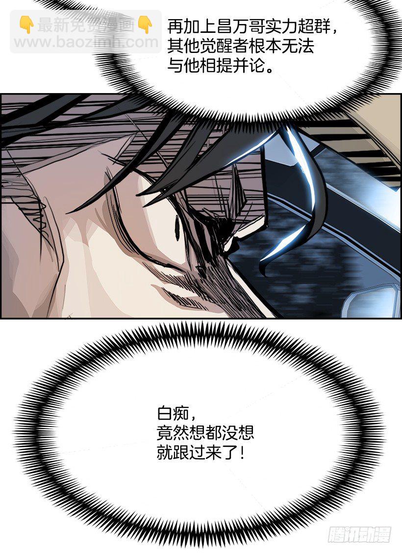 6.生存挑战（1）(1/2)-第7话