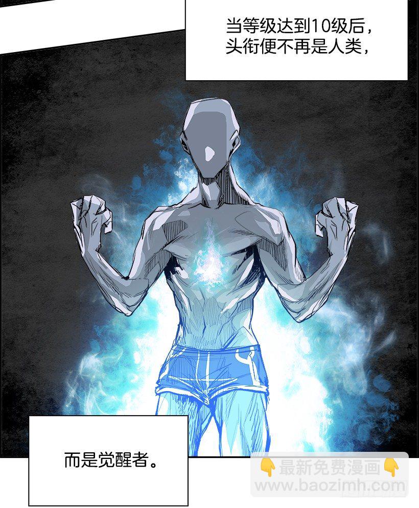 6.生存挑战（1）(1/2)-第7话