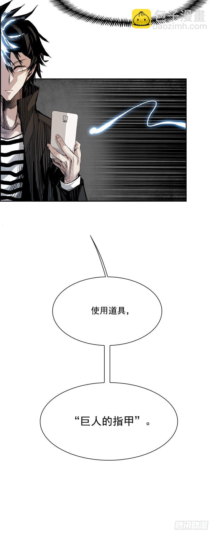 6.生存挑战（1）(1/2)-第7话