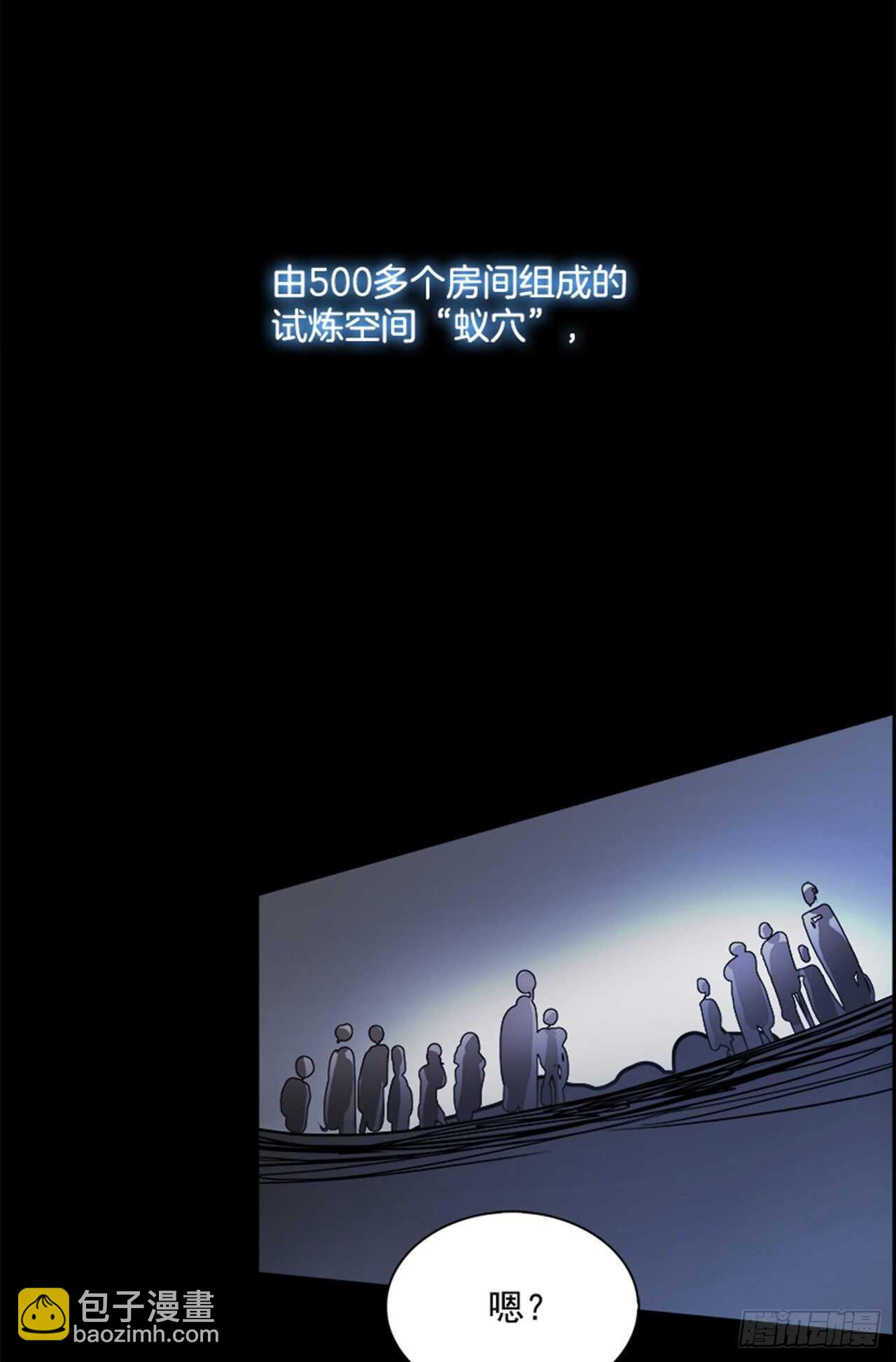 68.蚁穴（1）(1/2)-第69话