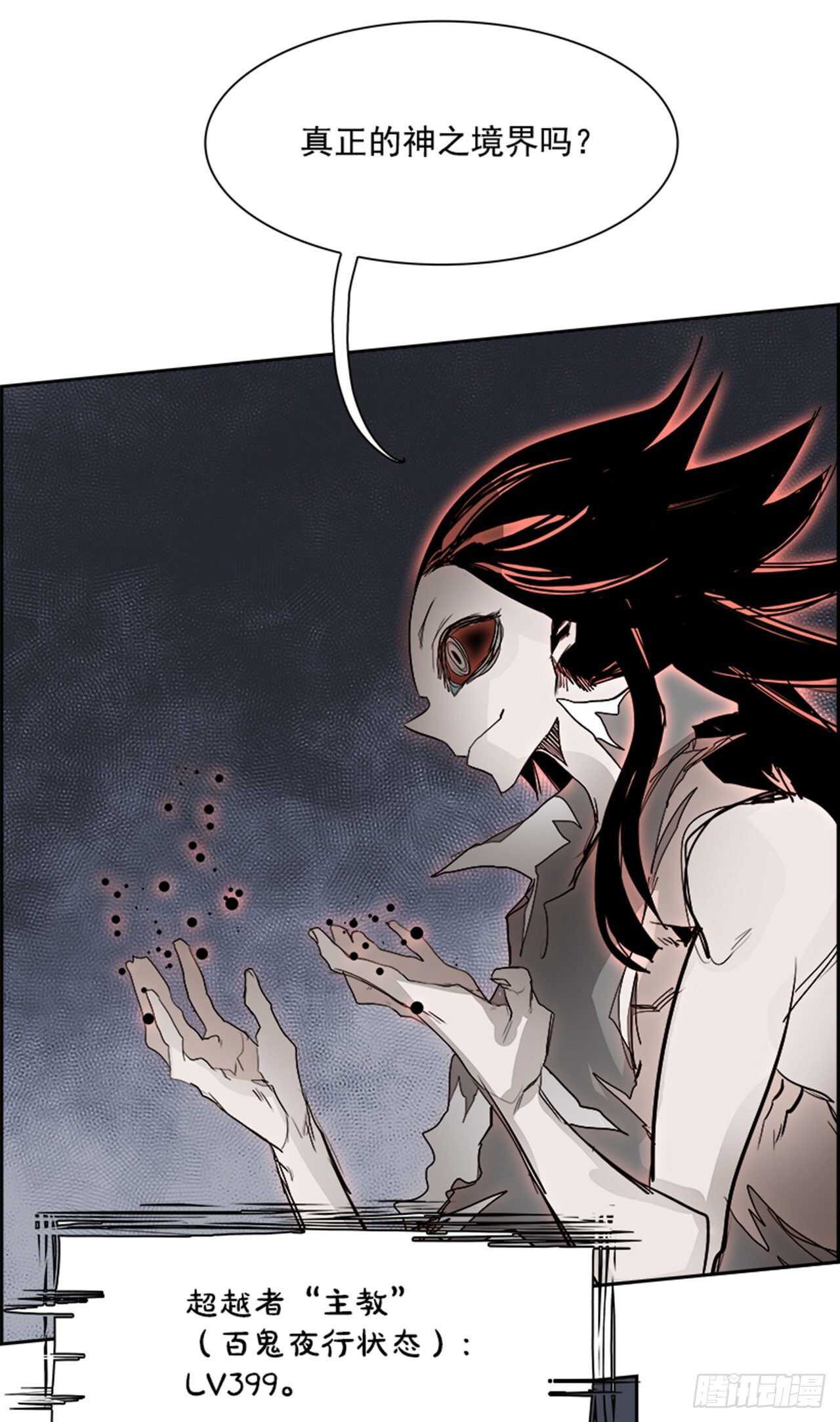 70.蚁穴（3）(1/2)-第71话