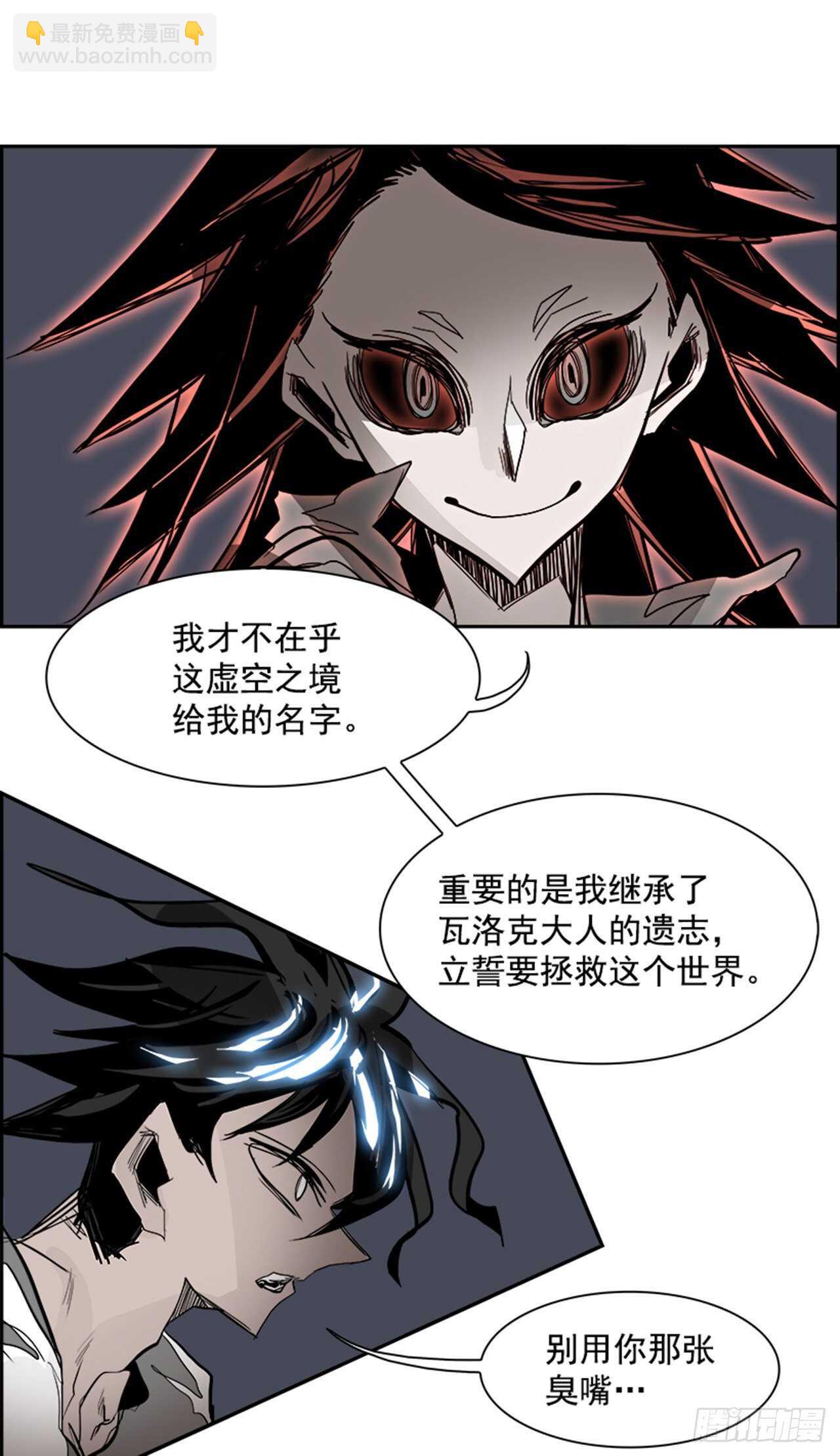 70.蚁穴（3）(1/2)-第71话