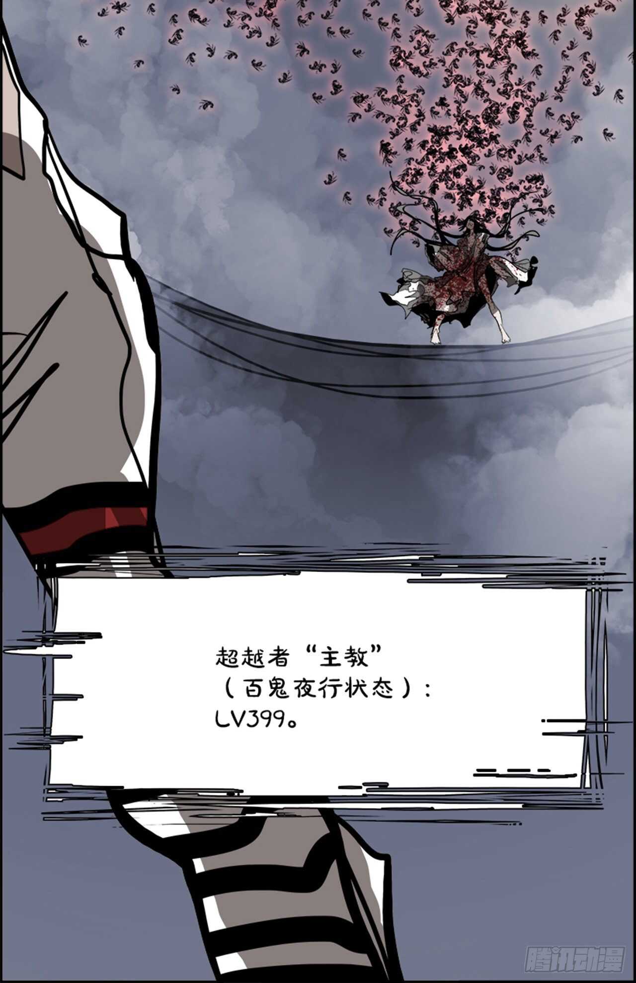 70.蚁穴（3）(1/2)-第71话