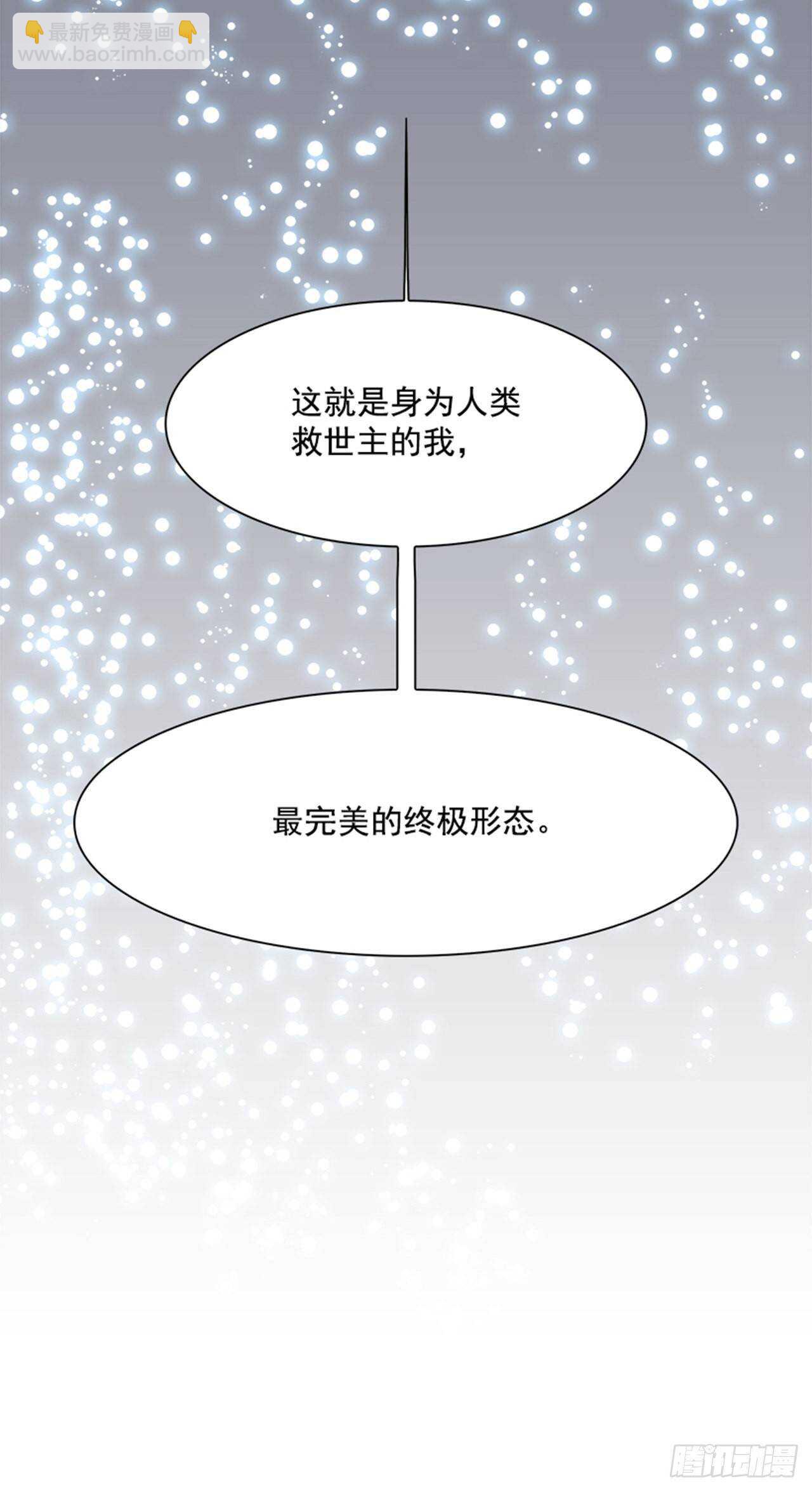 72.主教（2）(1/2)-第73话