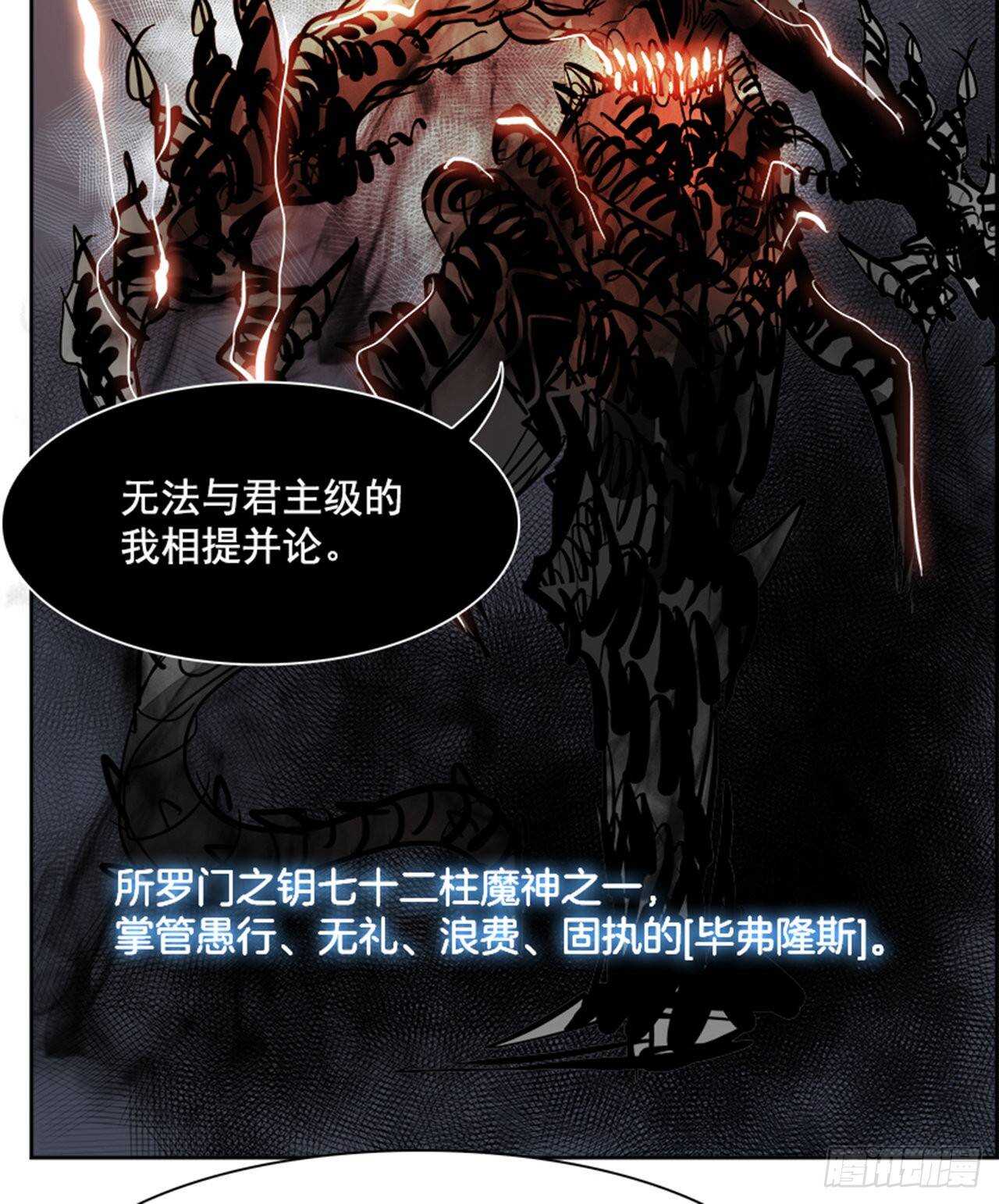 72.主教（2）(1/2)-第73话