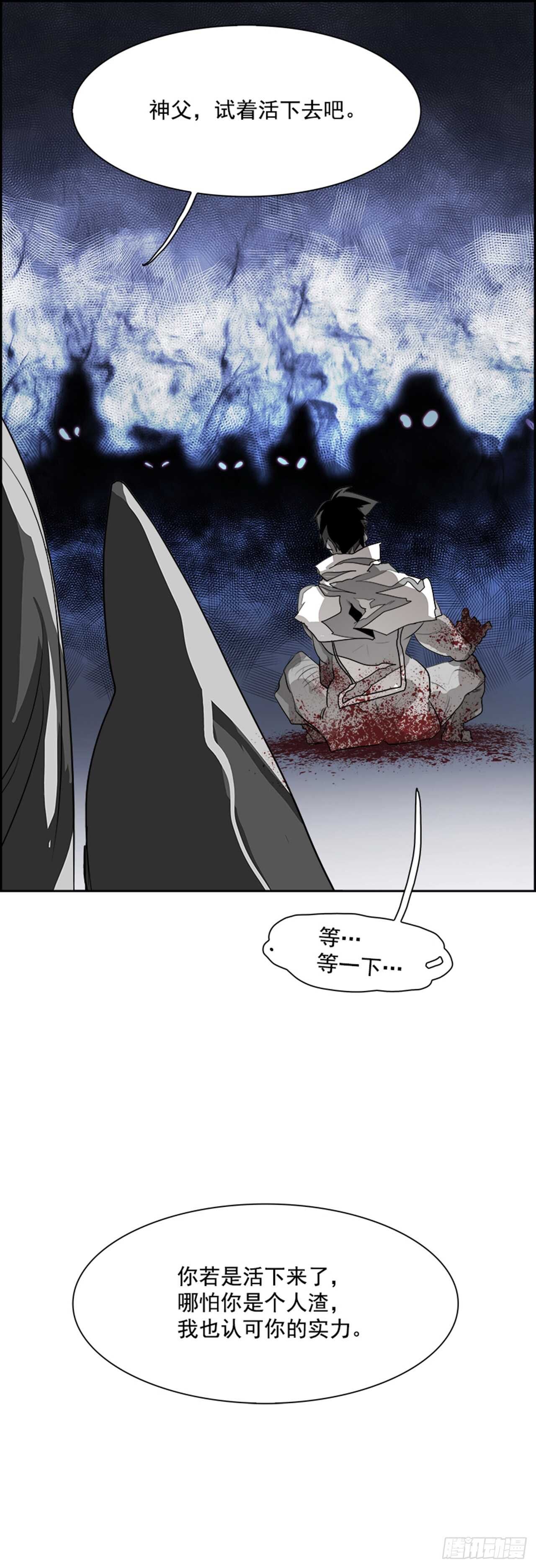 74.主教（4）(1/2)-第75话