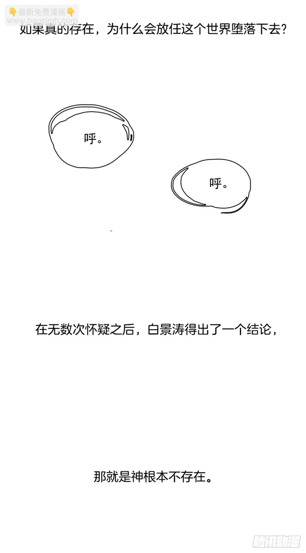 74.主教（4）(1/2)-第75话