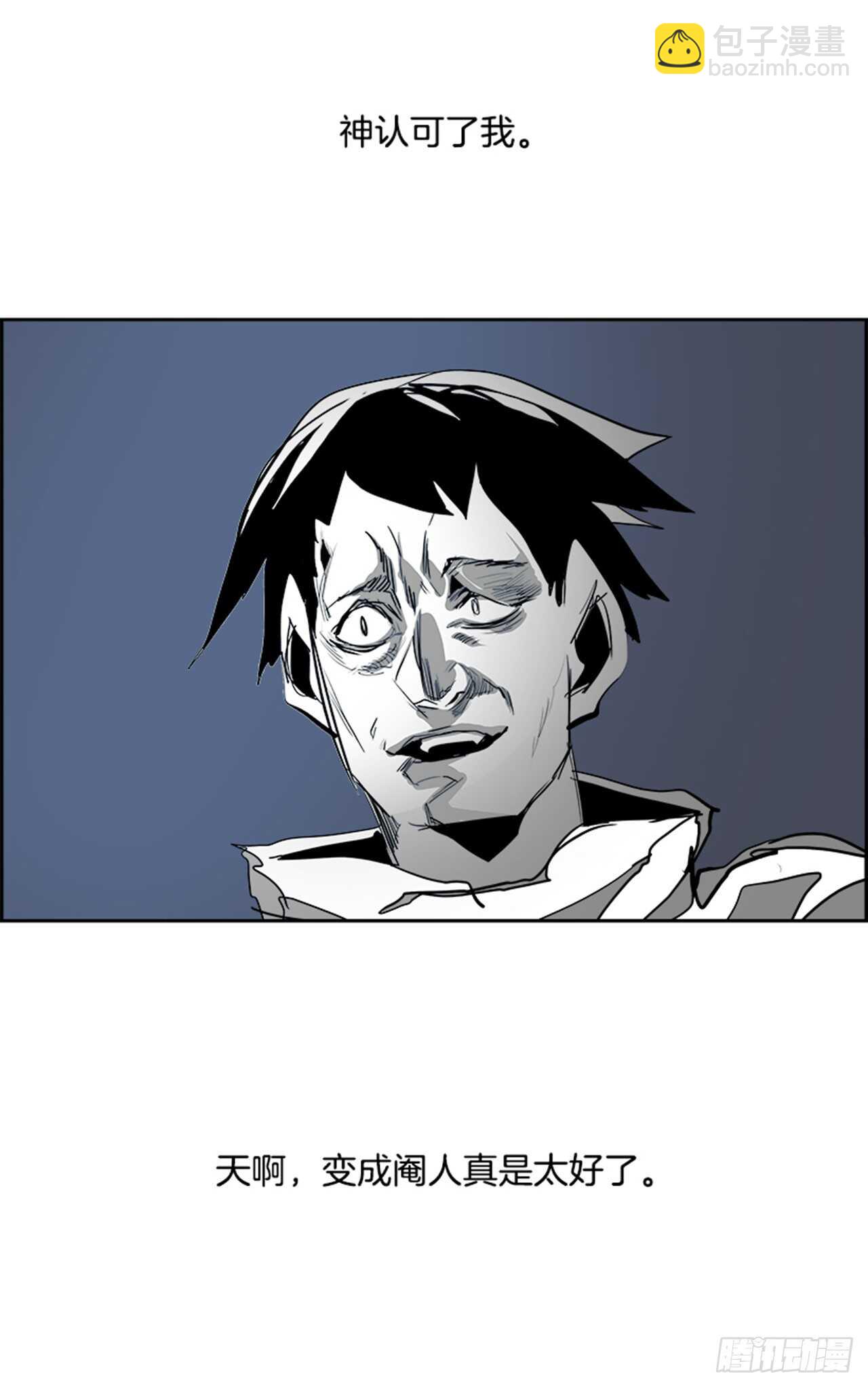 74.主教（4）(1/2)-第75话