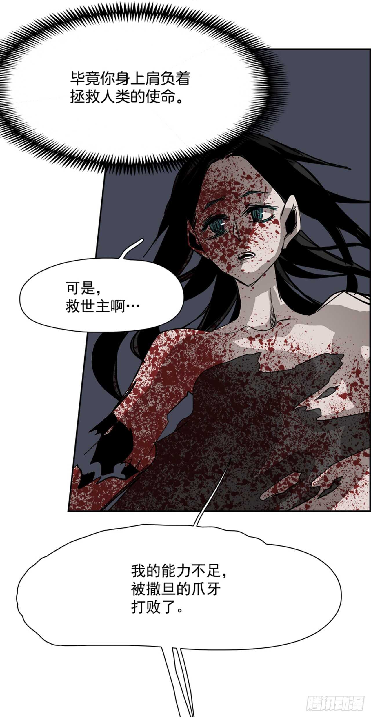 74.主教（4）(1/2)-第75话