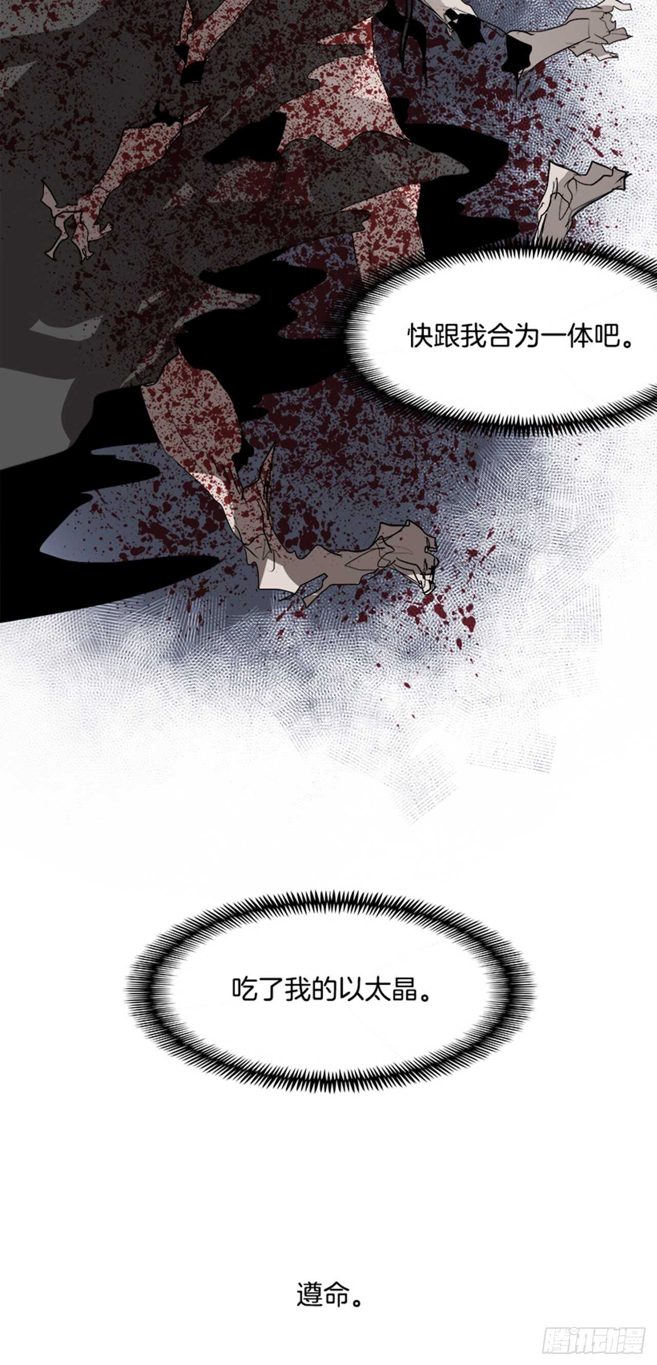 74.主教（4）(1/2)-第75话