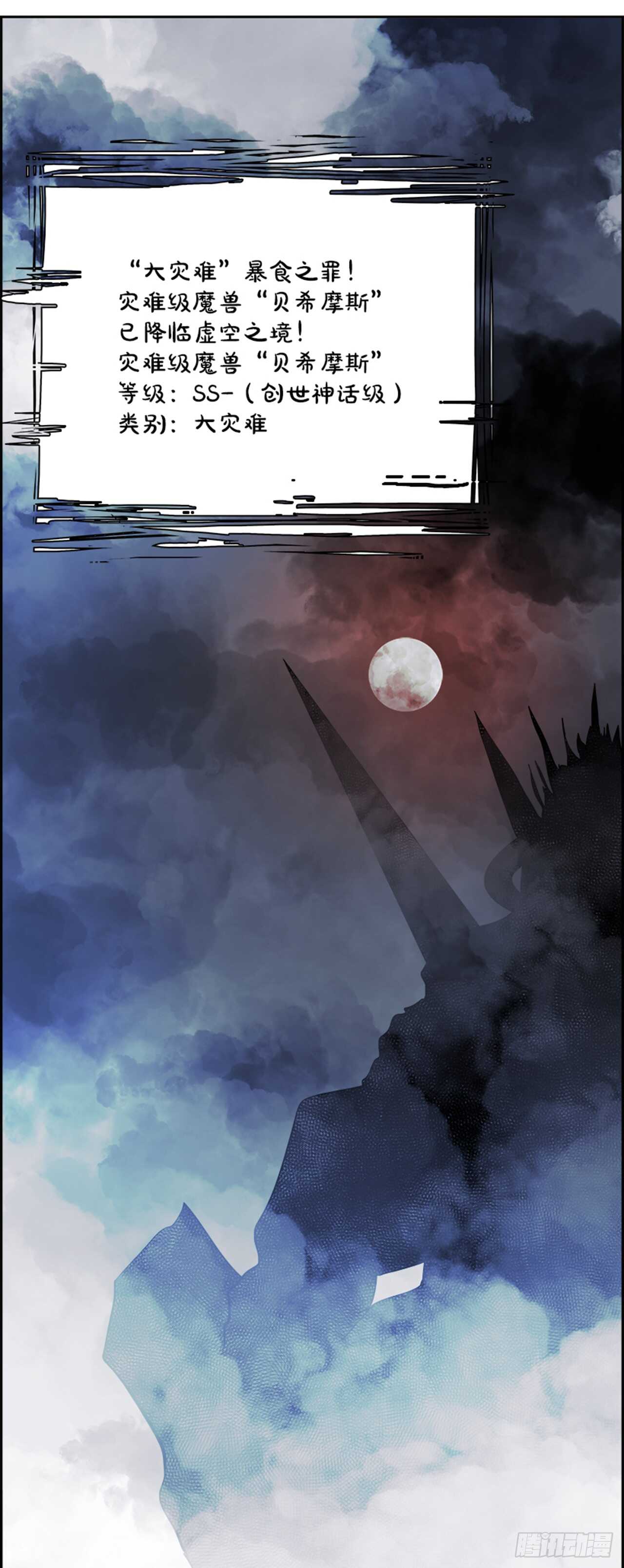 74.主教（4）(1/2)-第75话