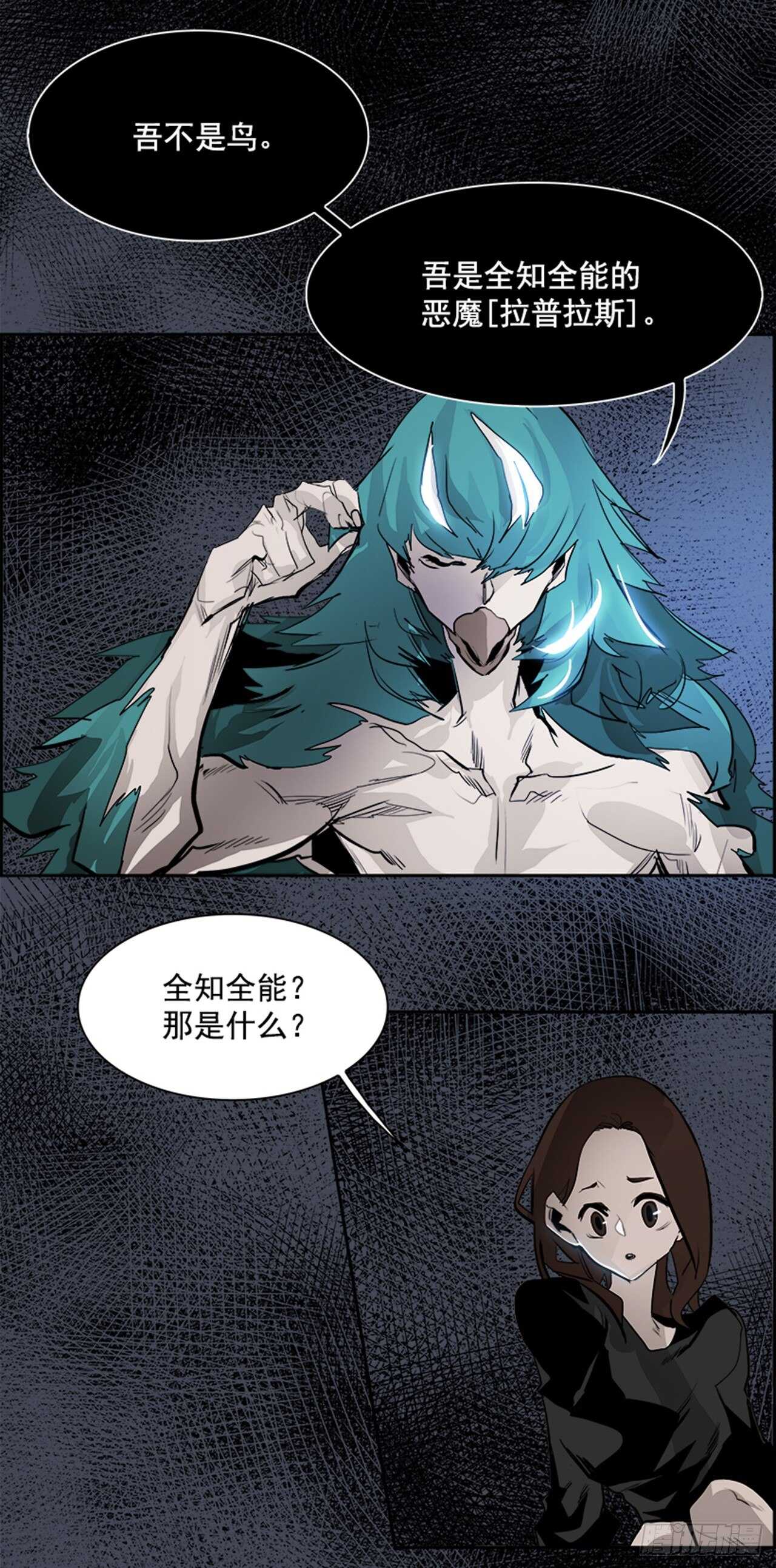 76.灾难之魔兽（2）(1/2)-第77话