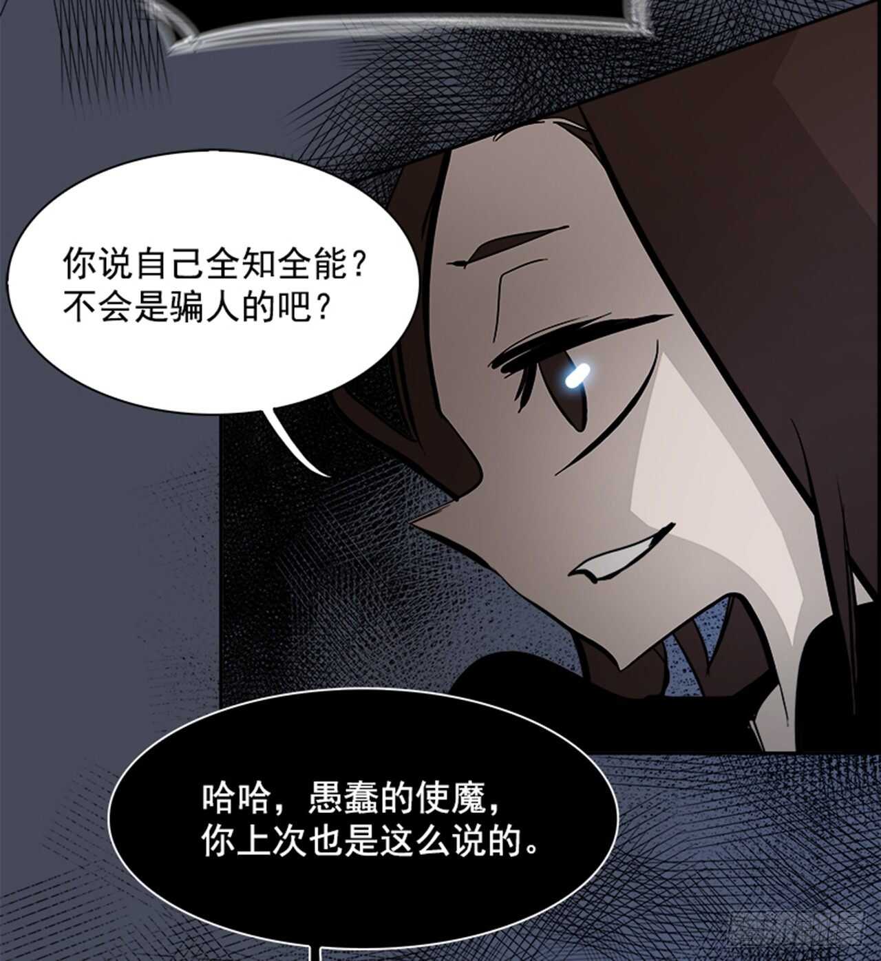76.灾难之魔兽（2）(1/2)-第77话
