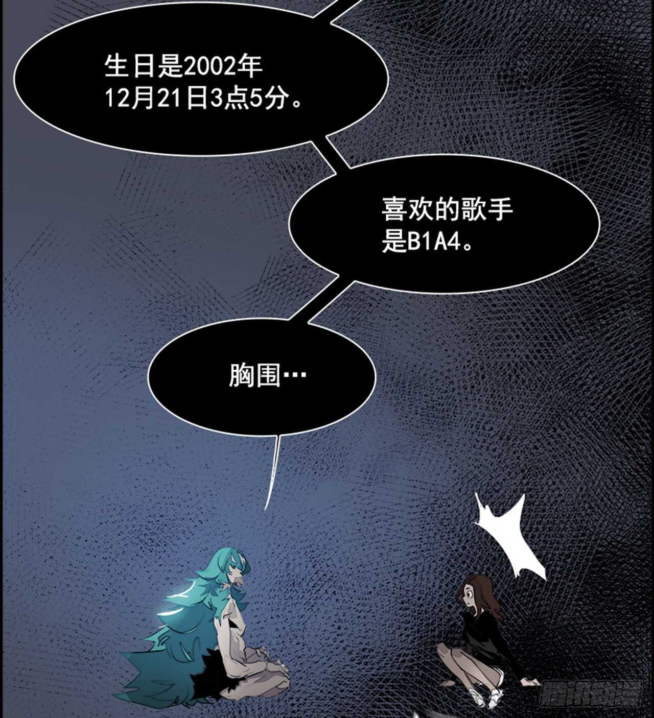 76.灾难之魔兽（2）(1/2)-第77话
