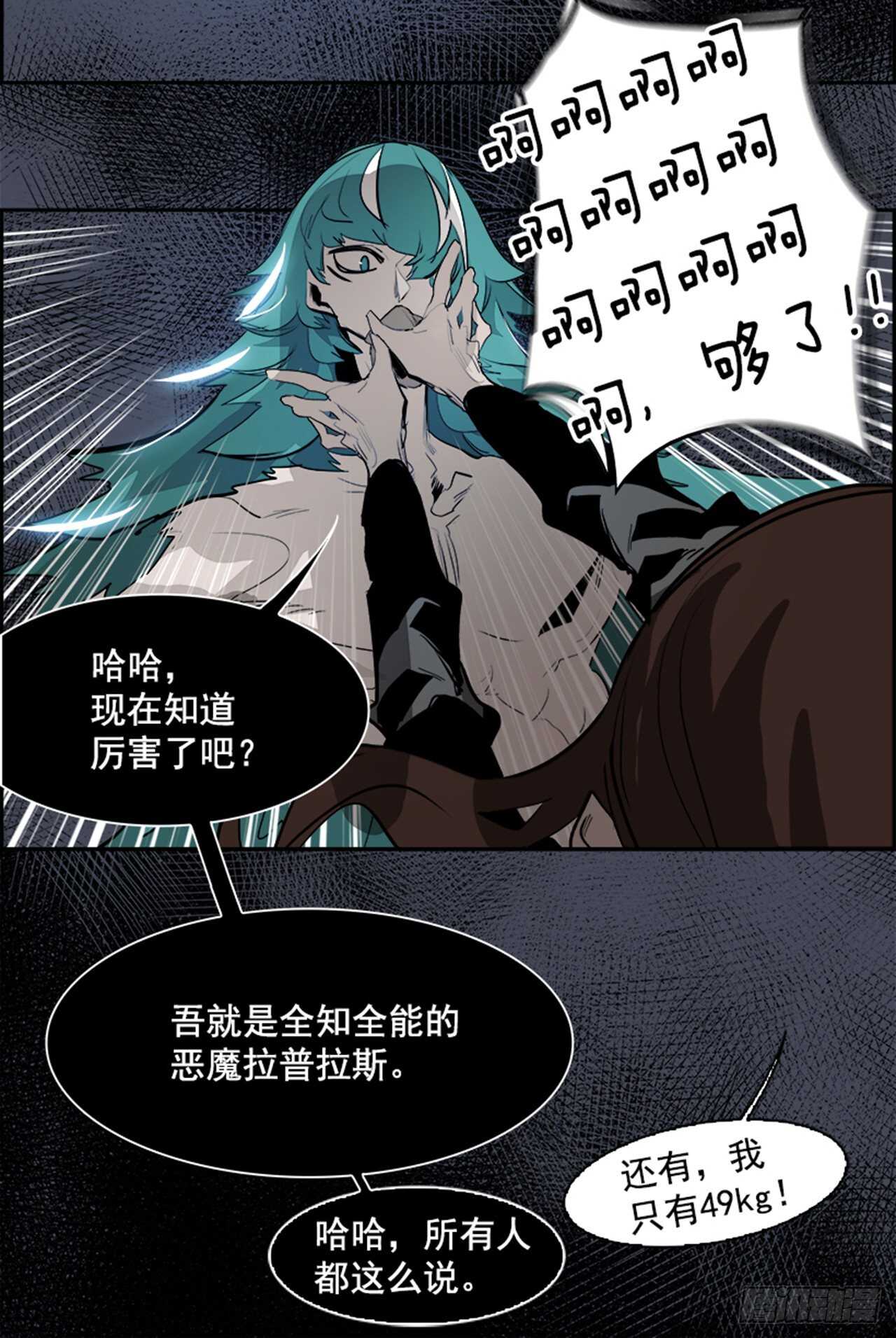 76.灾难之魔兽（2）(1/2)-第77话