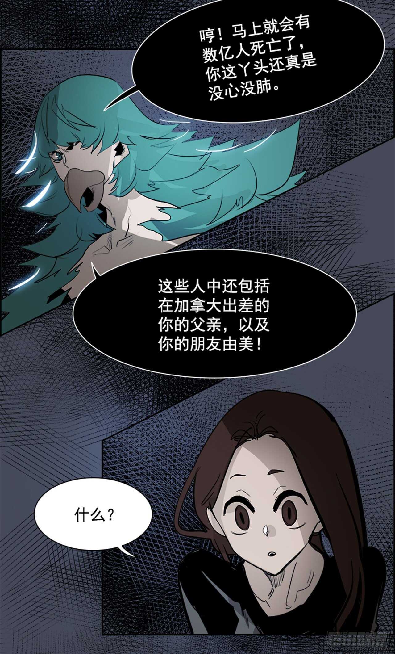 76.灾难之魔兽（2）(1/2)-第77话