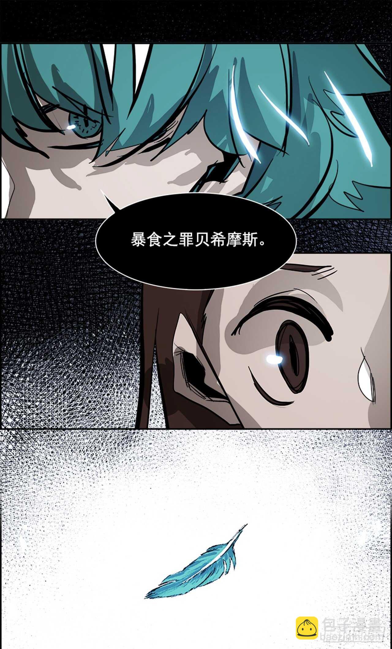 76.灾难之魔兽（2）(1/2)-第77话