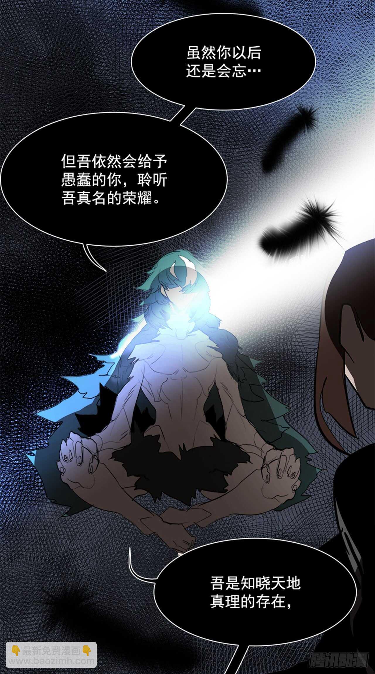 76.灾难之魔兽（2）(1/2)-第77话