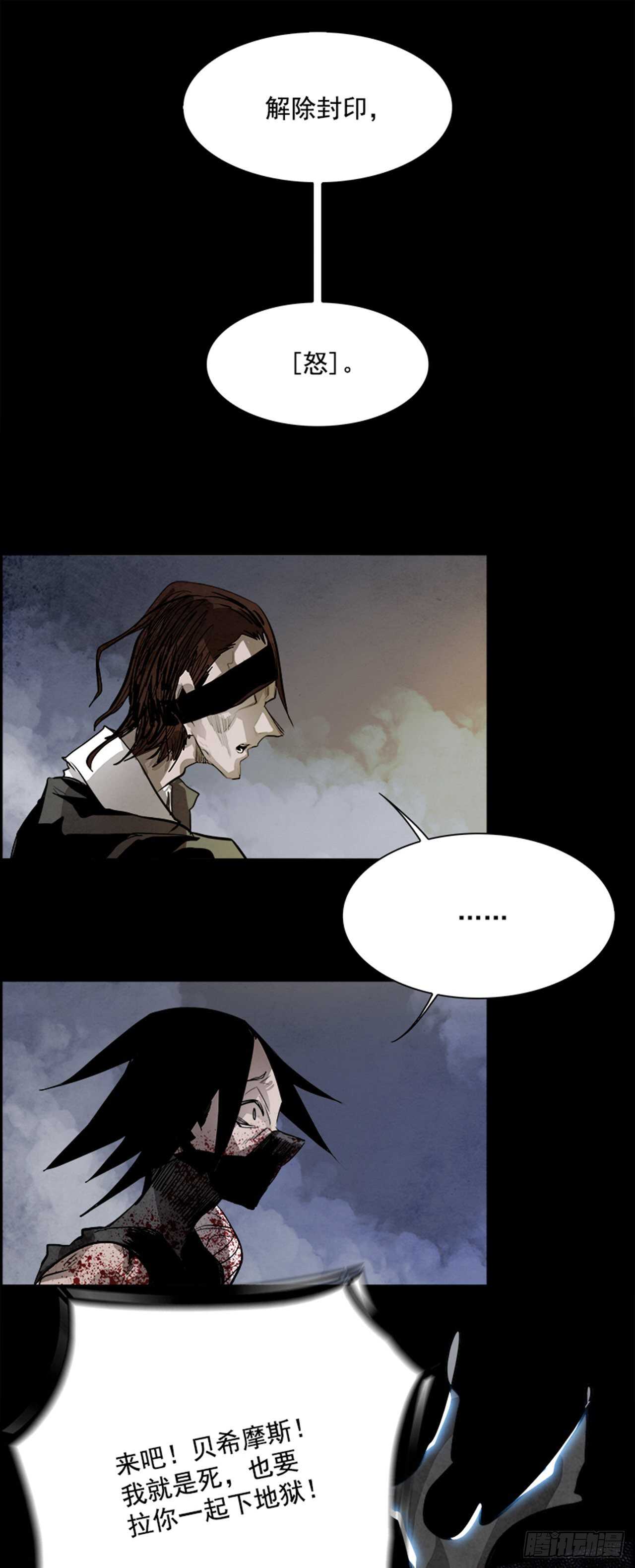 78.灾难之魔兽（4）(1/2)-第79话