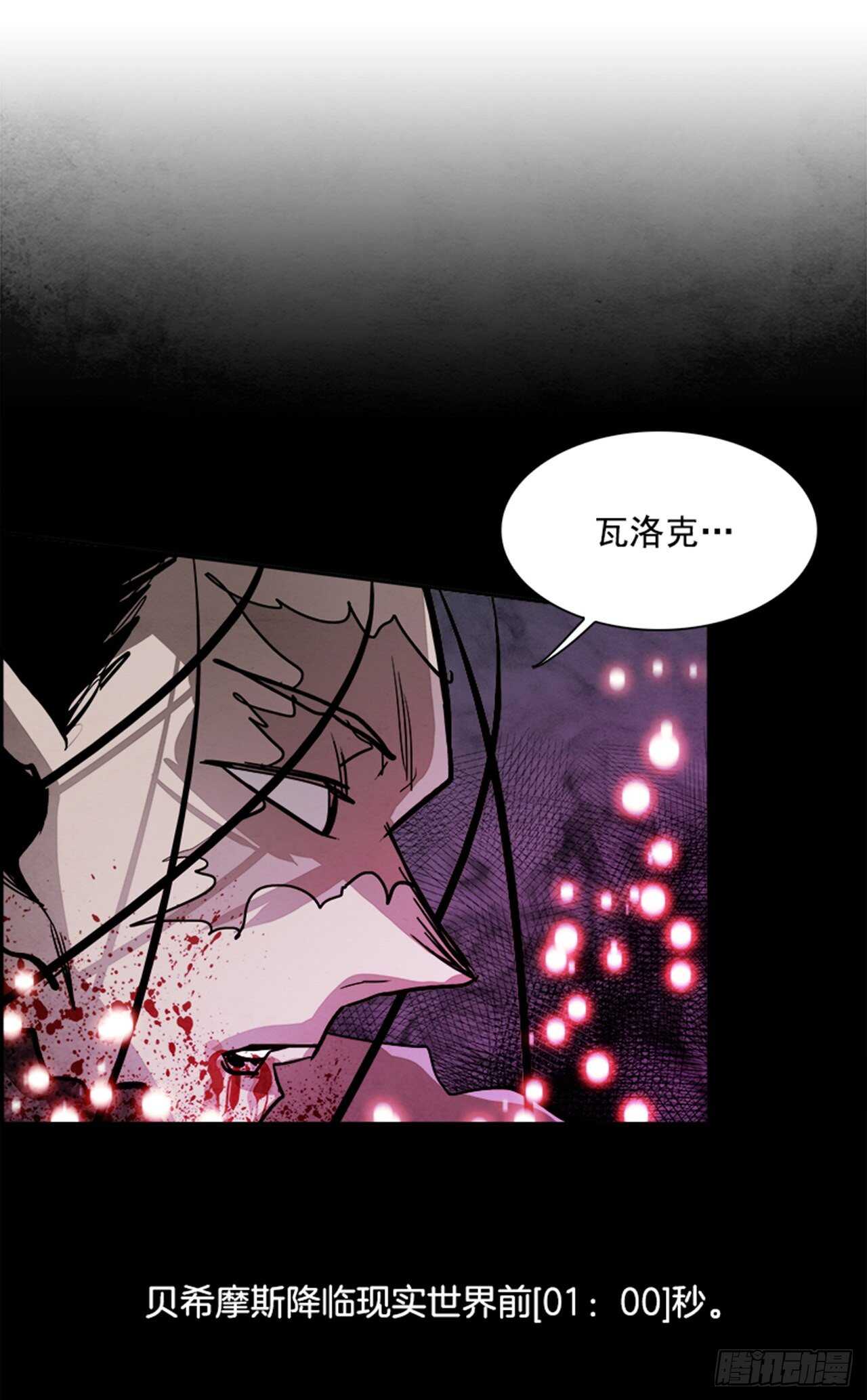 78.灾难之魔兽（4）(1/2)-第79话