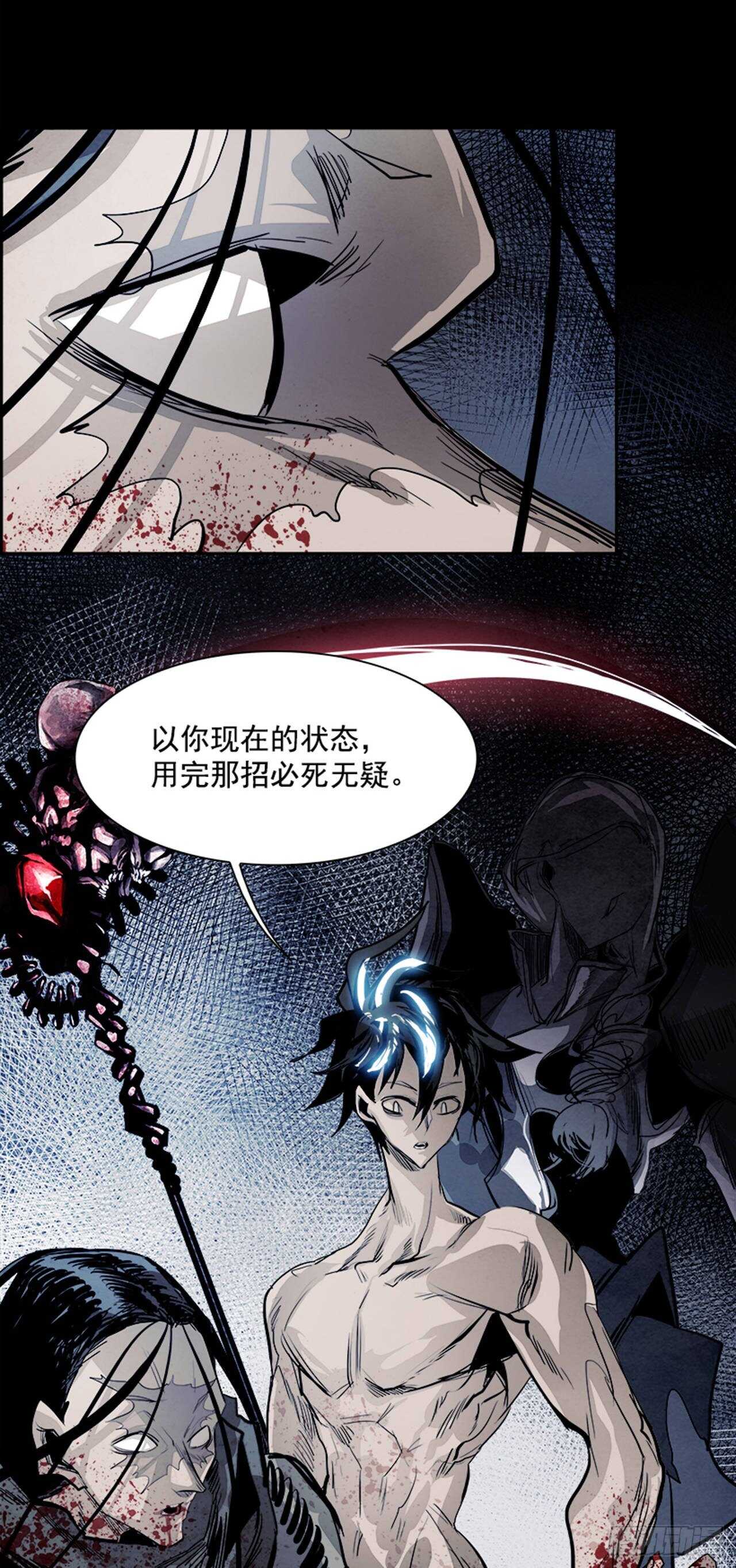 78.灾难之魔兽（4）(1/2)-第79话