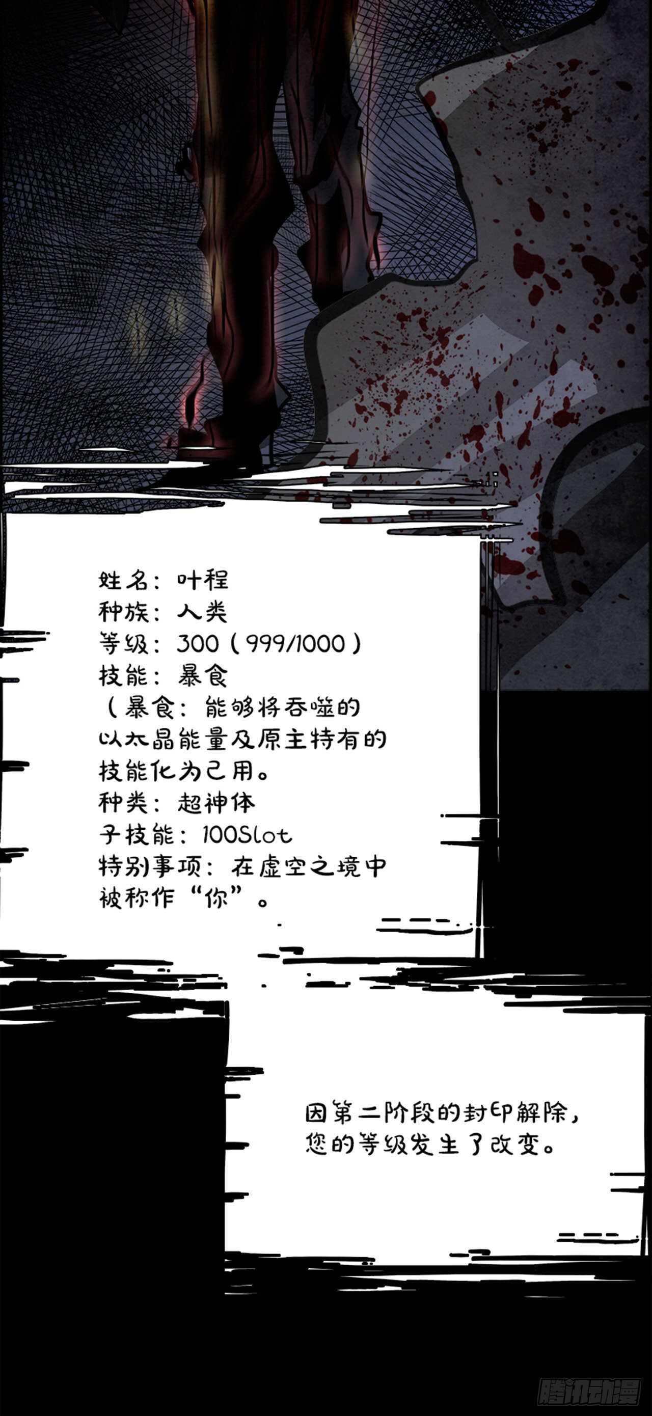 78.灾难之魔兽（4）(1/2)-第79话