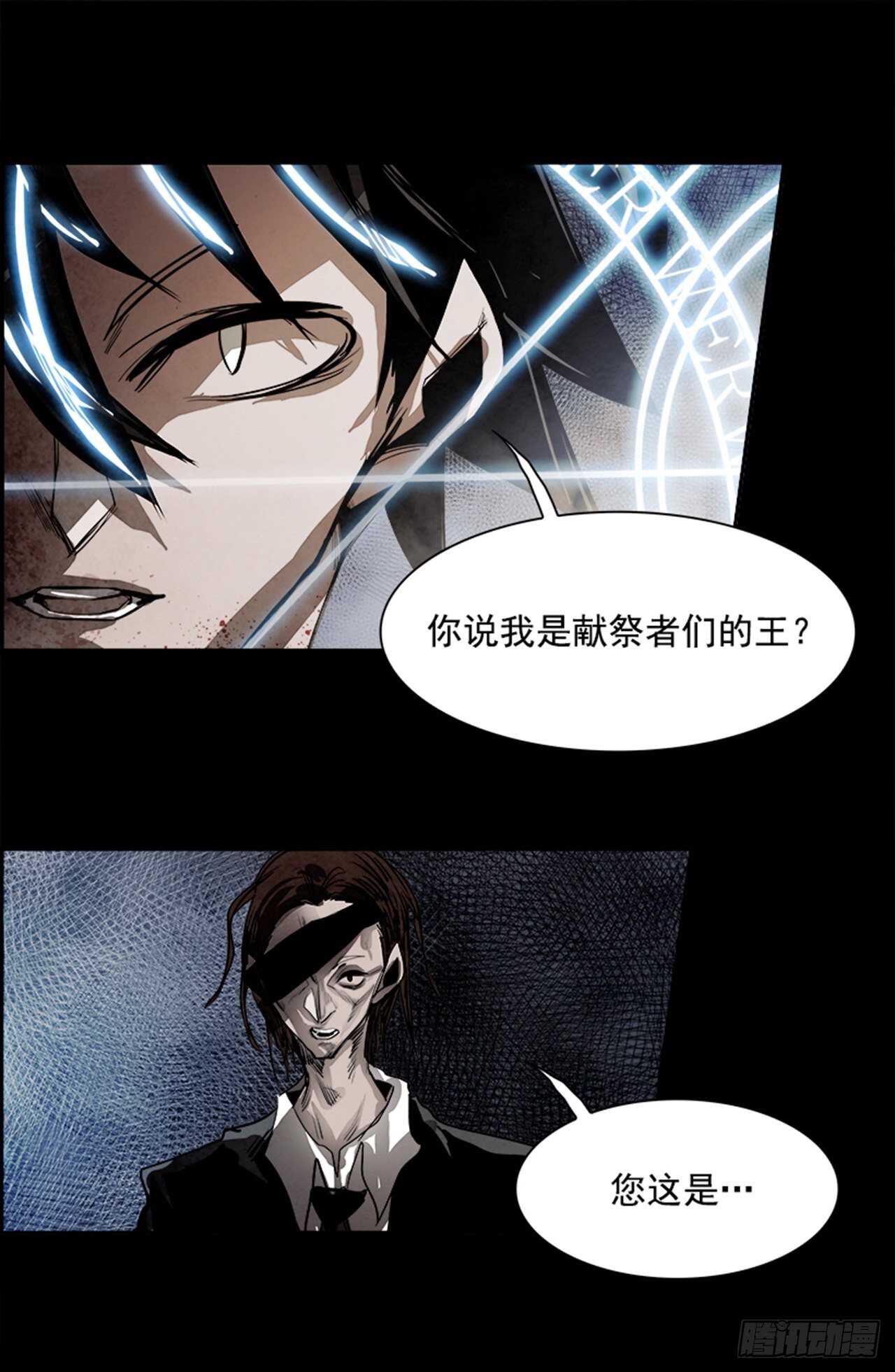 78.灾难之魔兽（4）(1/2)-第79话