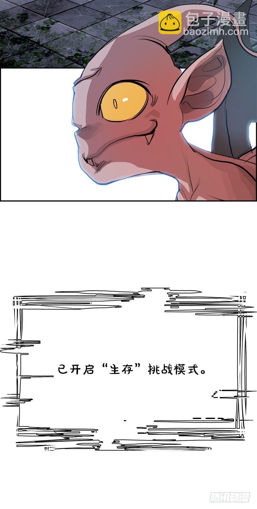 8.生存挑战（3）(1/2)-第9话