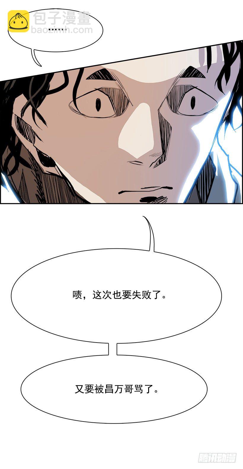 8.生存挑战（3）(1/2)-第9话