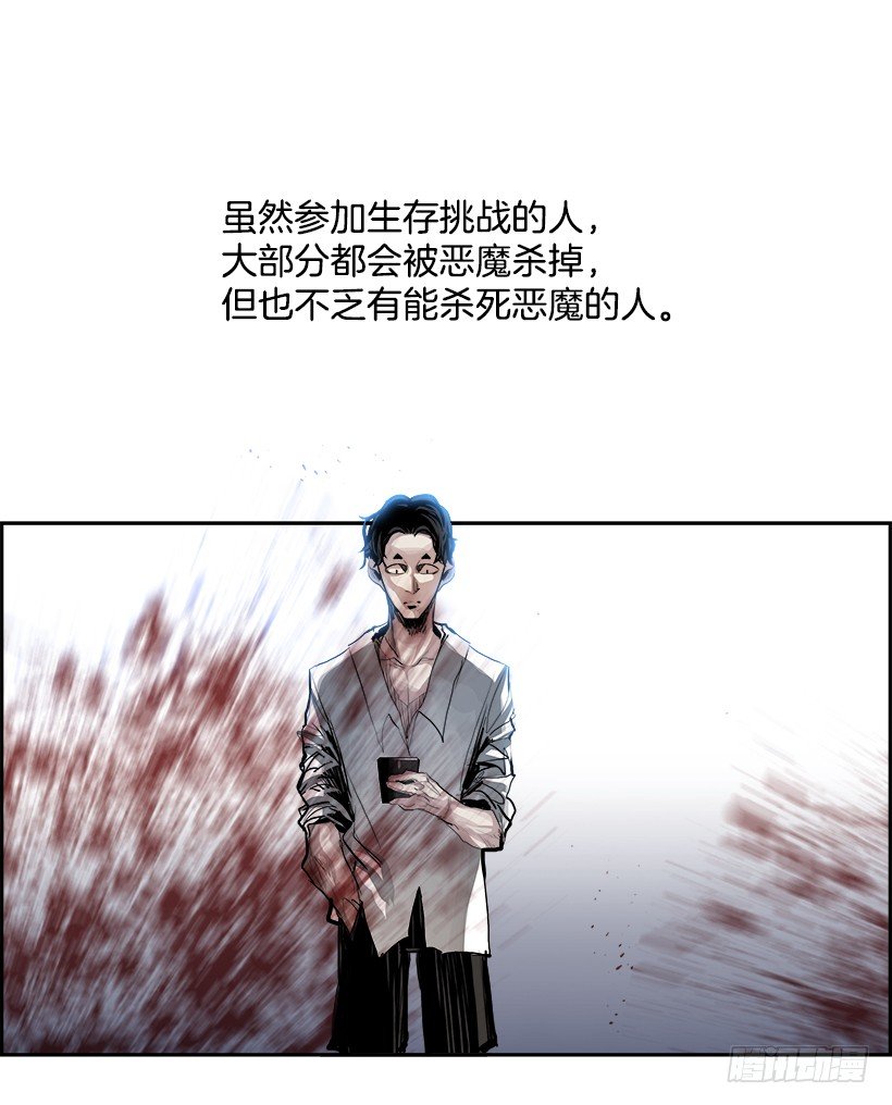 8.生存挑战（3）(1/2)-第9话