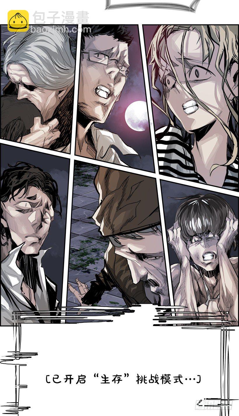 8.生存挑战（3）(1/2)-第9话