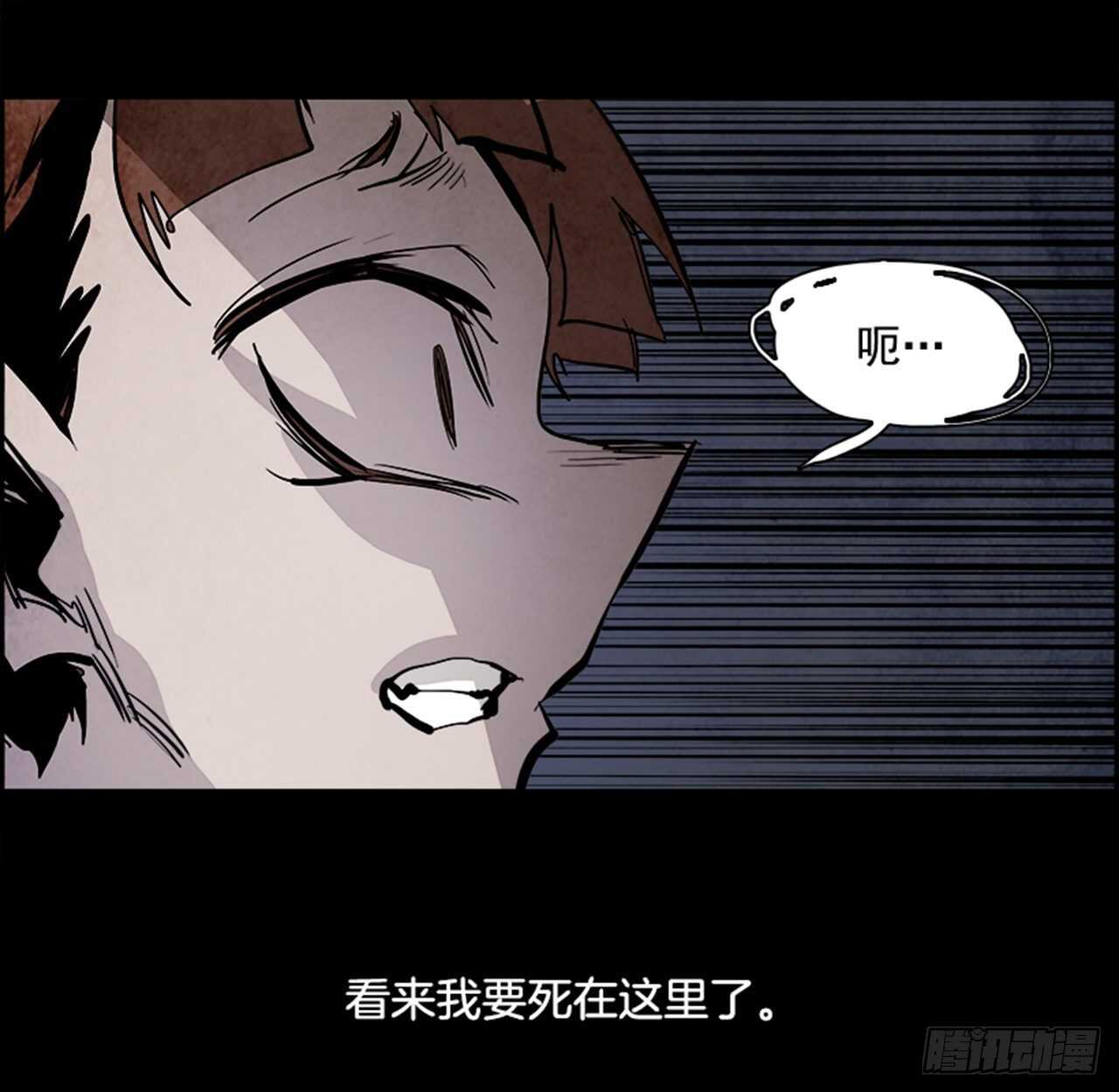 80.灾难之魔兽（6）(1/3)-第81话