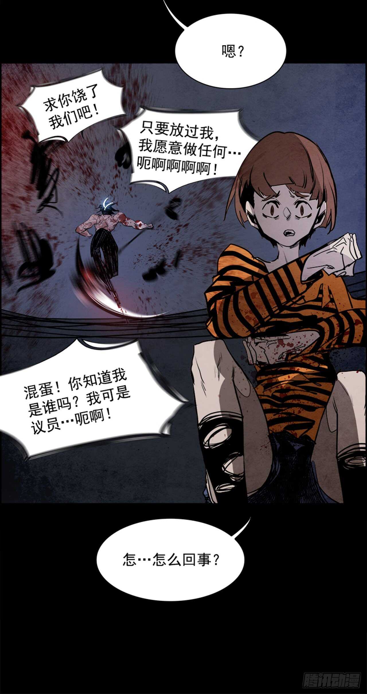 80.灾难之魔兽（6）(1/3)-第81话