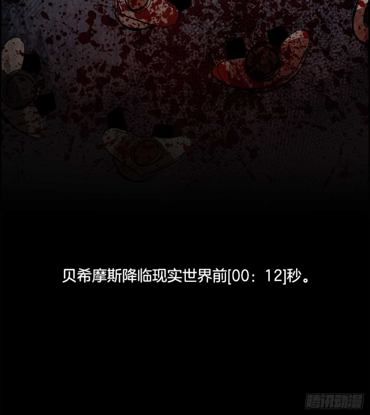 80.灾难之魔兽（6）(1/3)-第81话