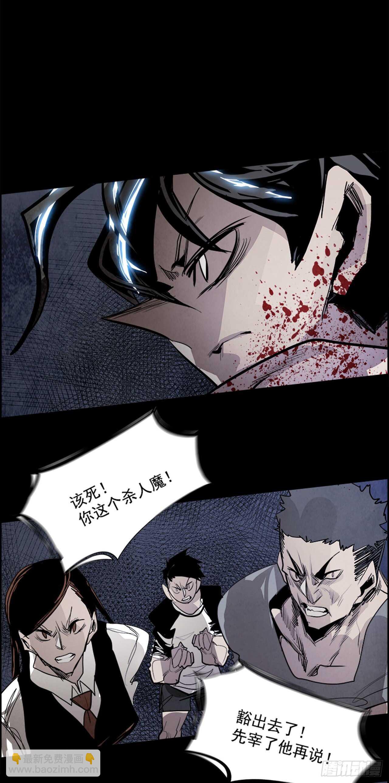 80.灾难之魔兽（6）(1/3)-第81话