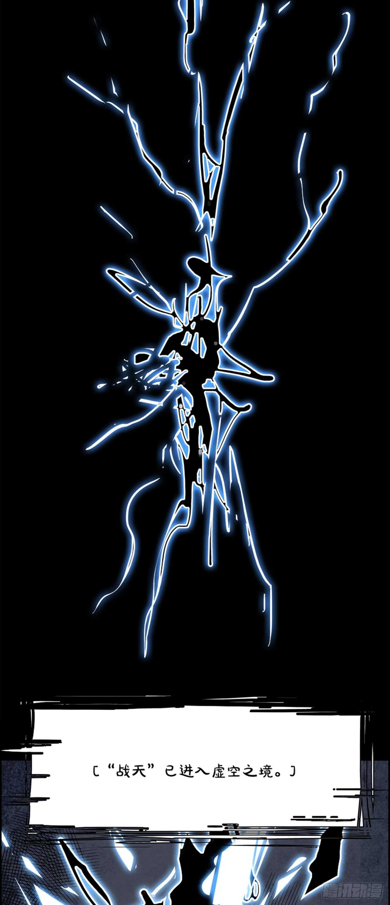 80.灾难之魔兽（6）(1/3)-第81话