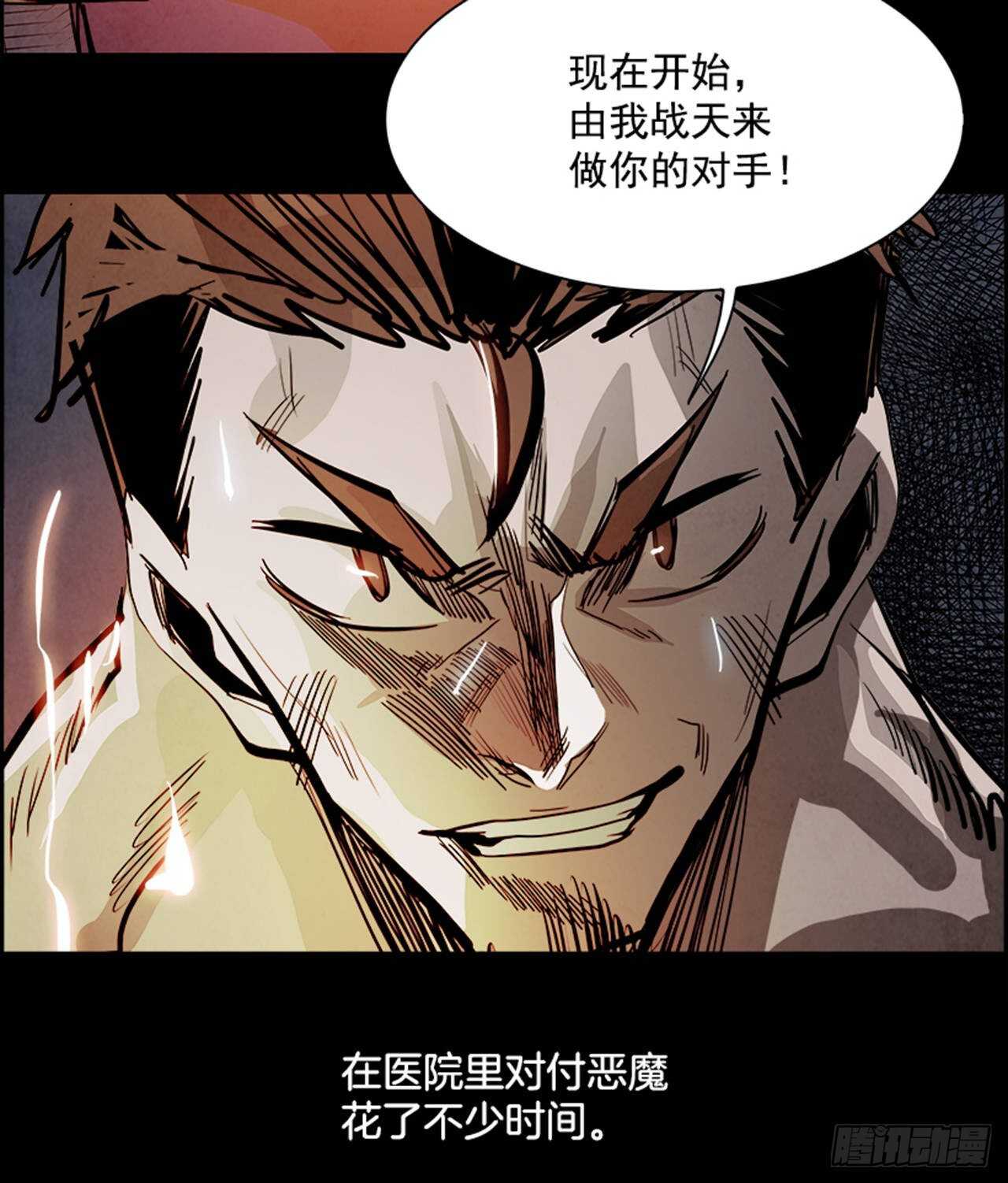 80.灾难之魔兽（6）(1/3)-第81话