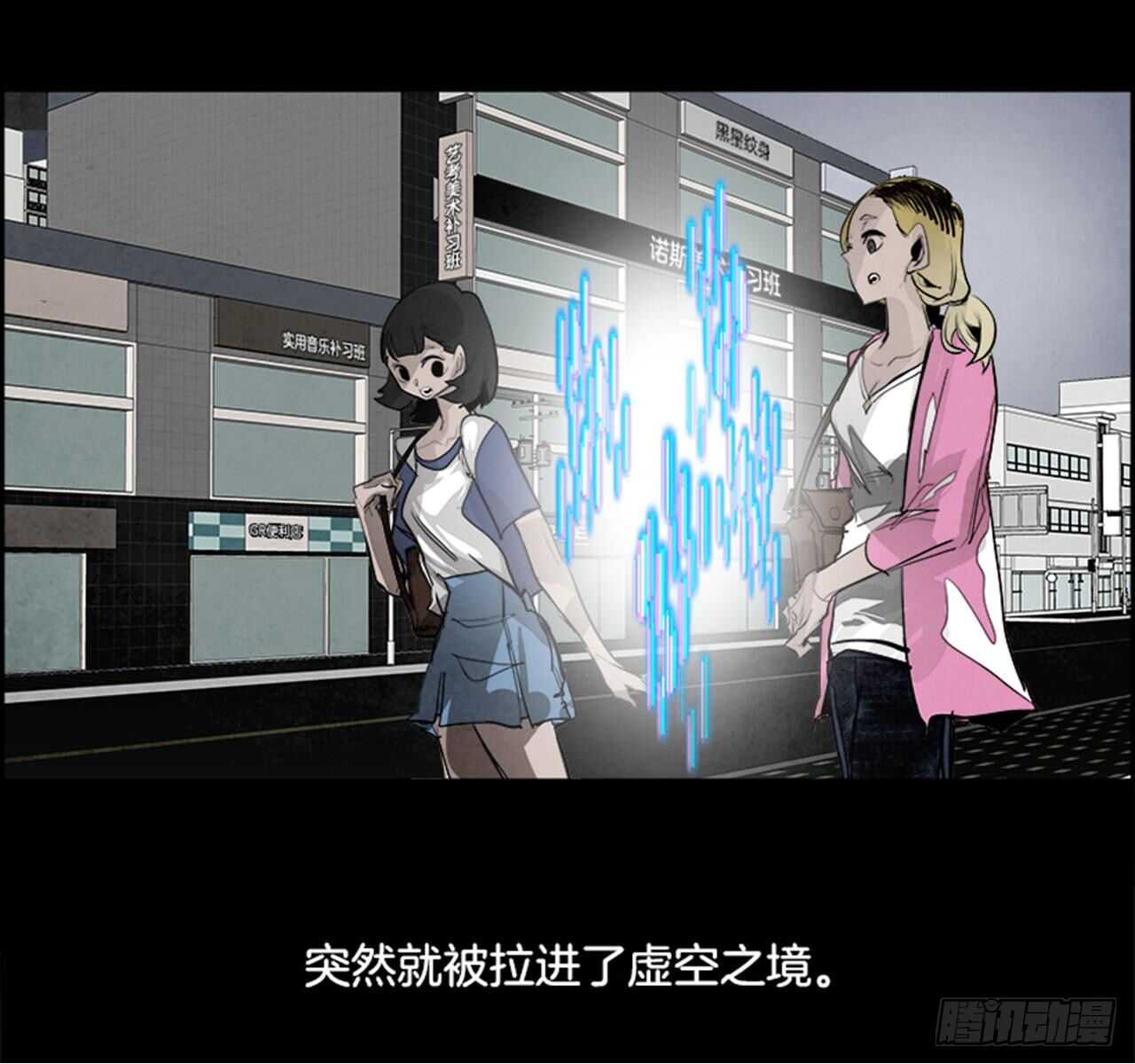 80.灾难之魔兽（6）(1/3)-第81话