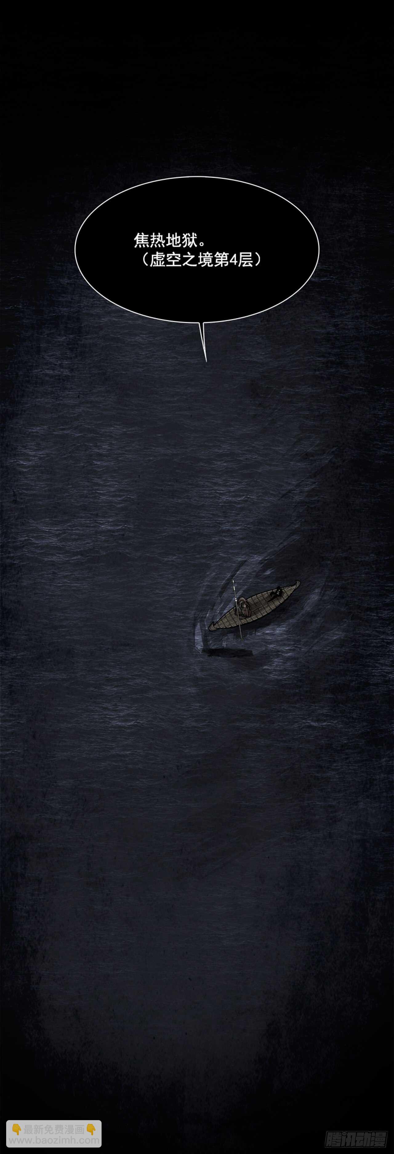 84.恶魔，GO!（2）(1/2)-第85话