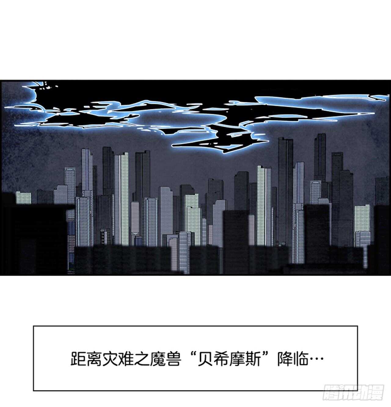 84.恶魔，GO!（2）(1/2)-第85话