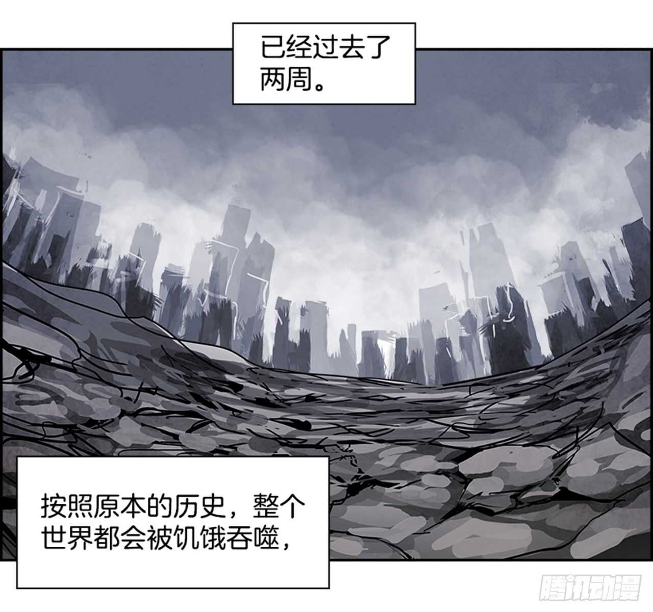 84.恶魔，GO!（2）(1/2)-第85话