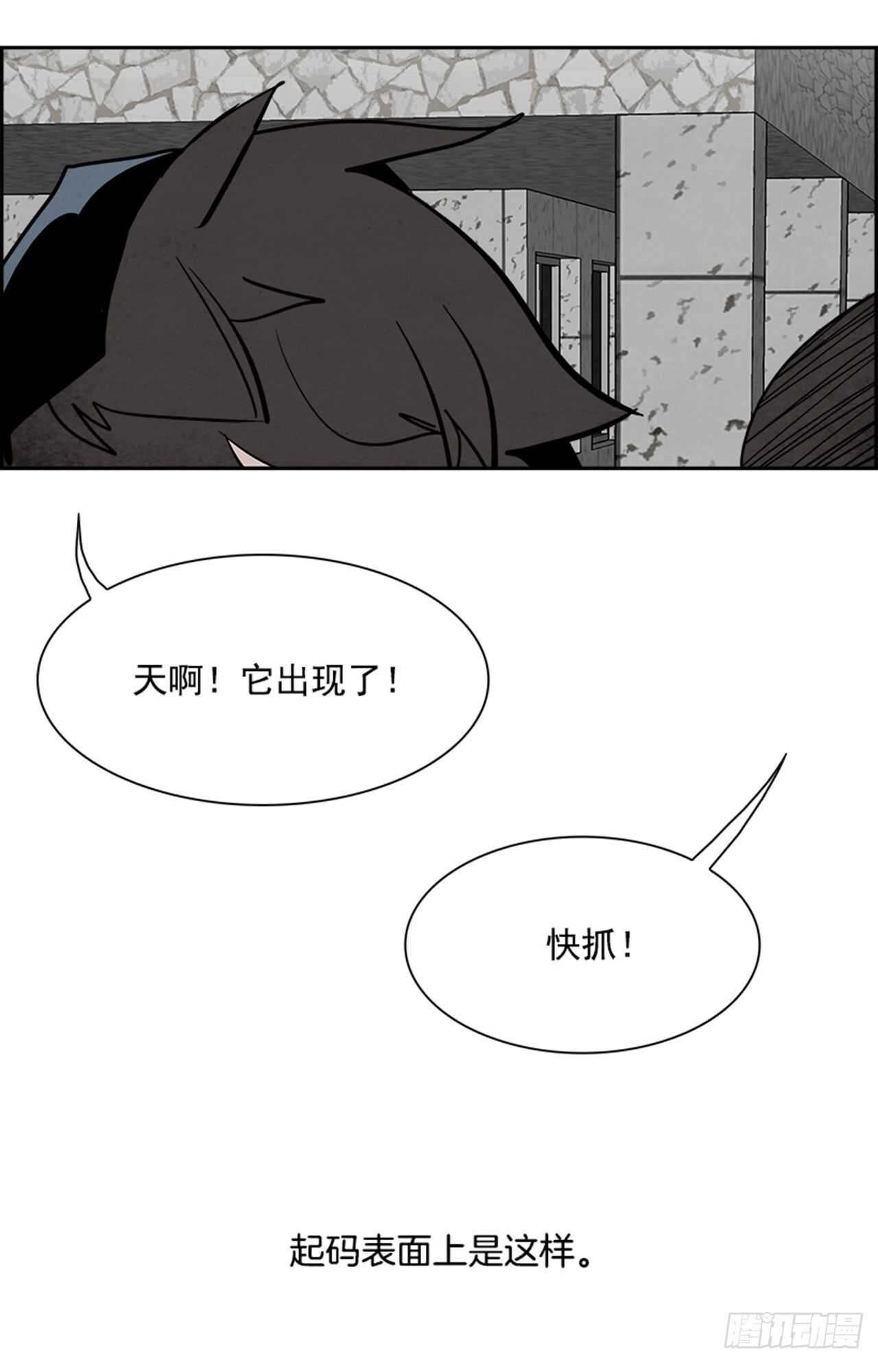 84.恶魔，GO!（2）(1/2)-第85话