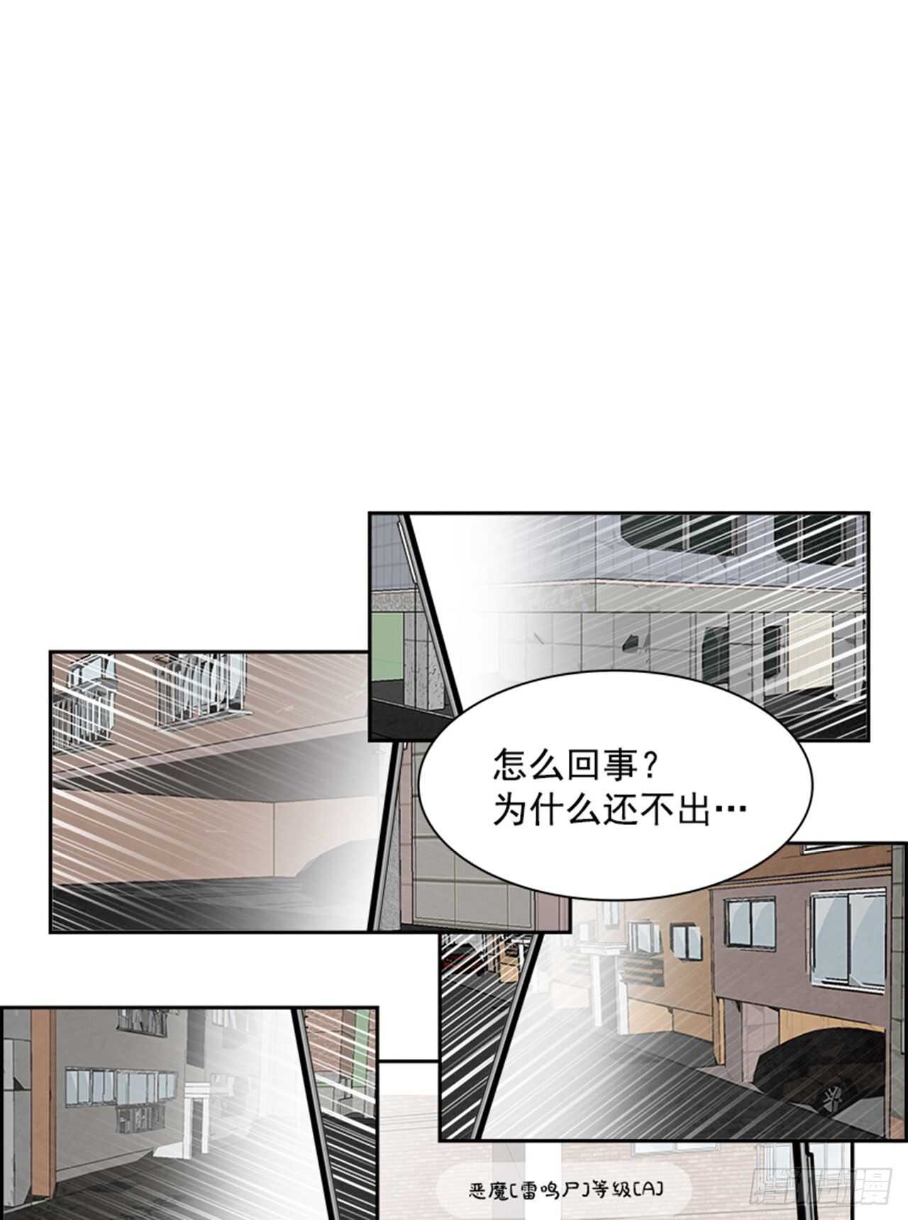 84.恶魔，GO!（2）(1/2)-第85话