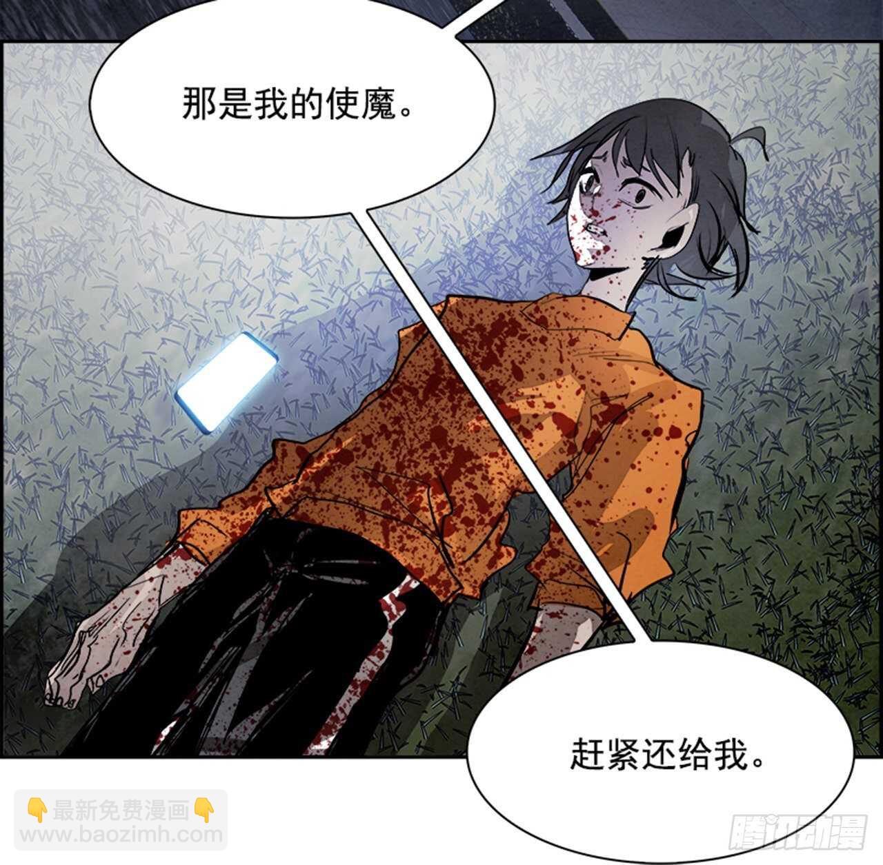 86.恶魔，GO!（4）(1/3)-第87话