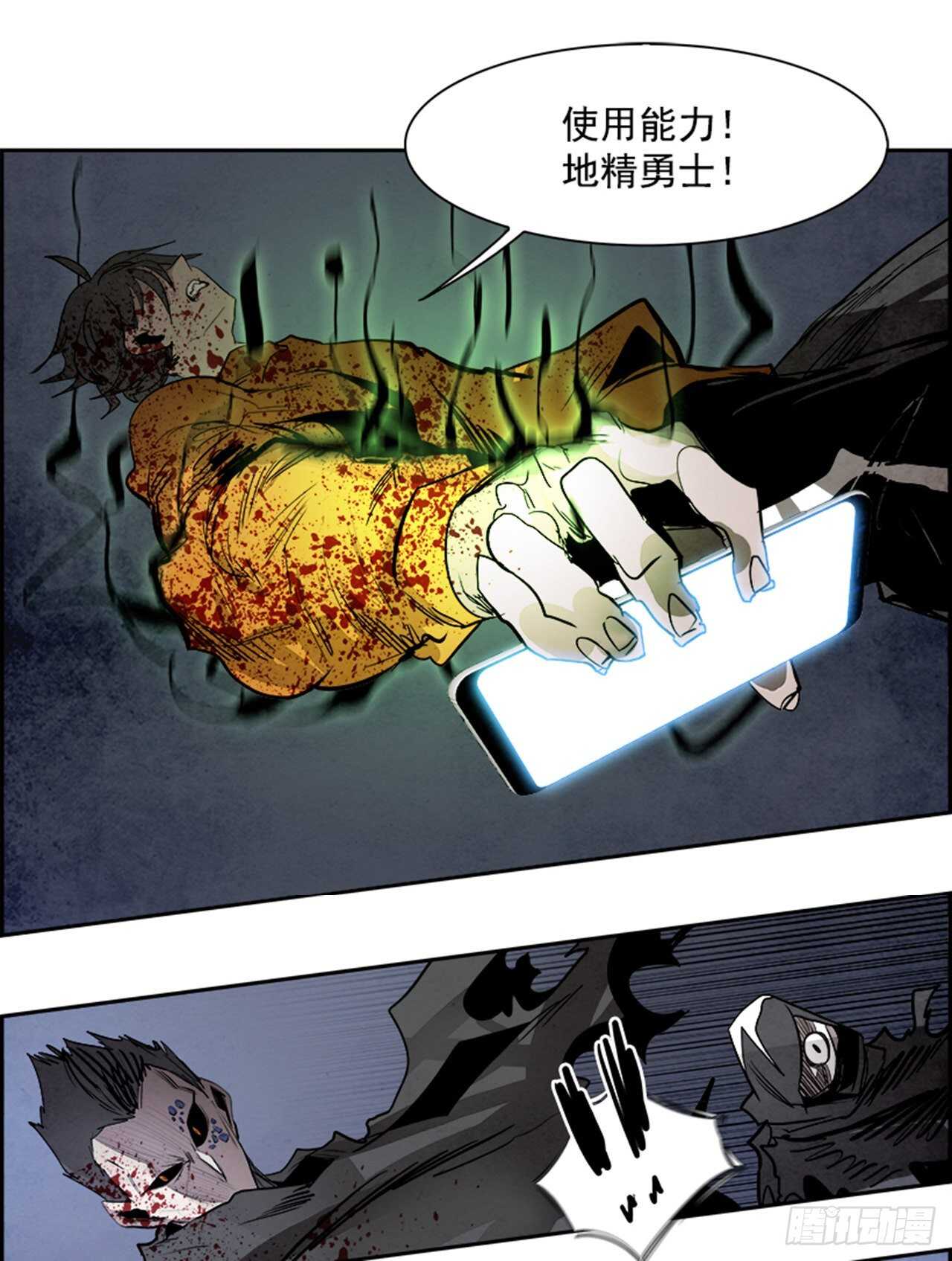 86.恶魔，GO!（4）(1/3)-第87话