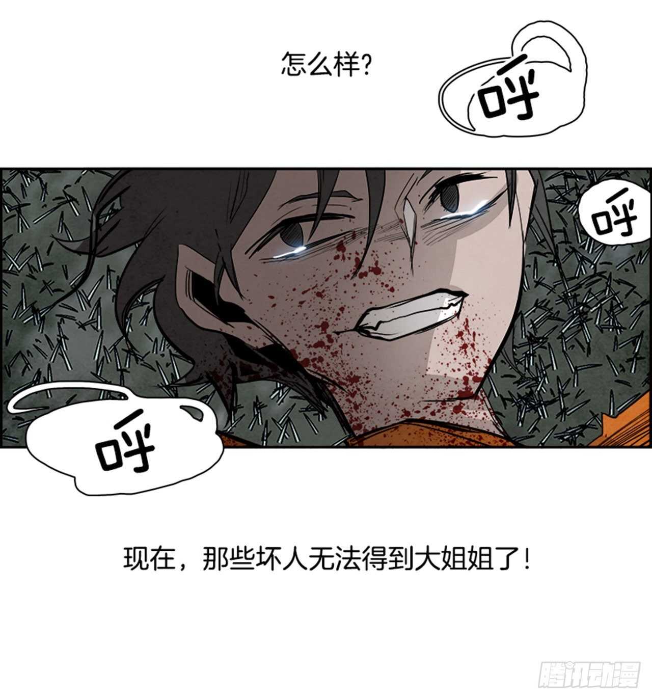 86.恶魔，GO!（4）(1/3)-第87话